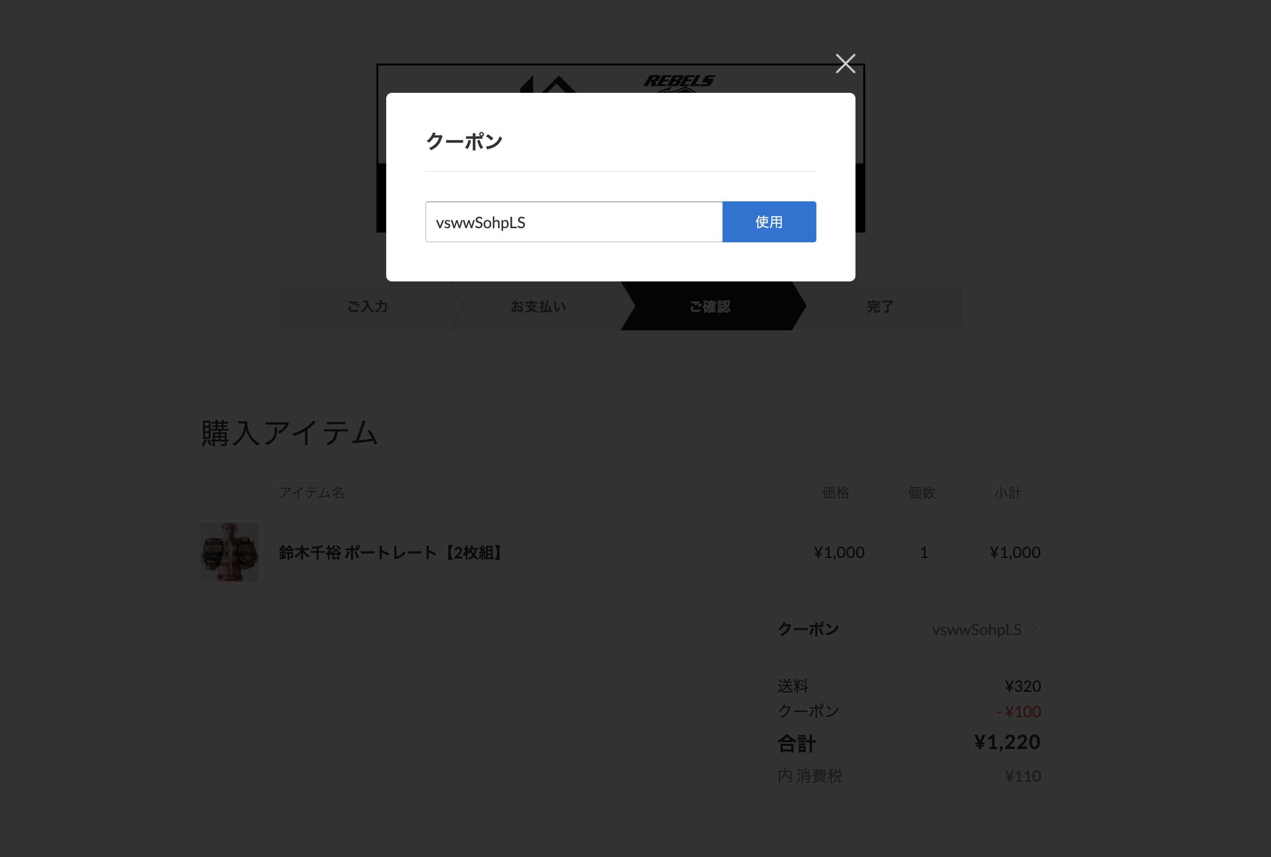 ショップで使う