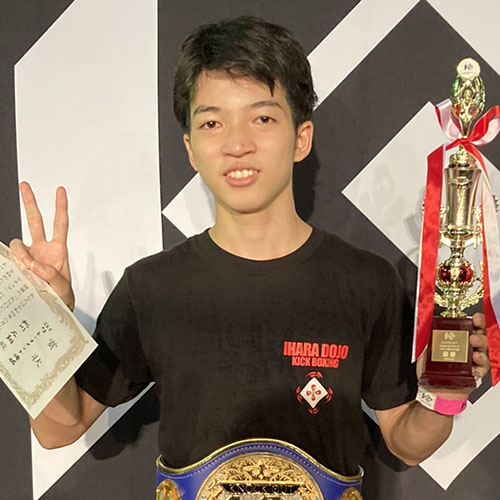  北川 広翔（伊原道場 稲城支部）