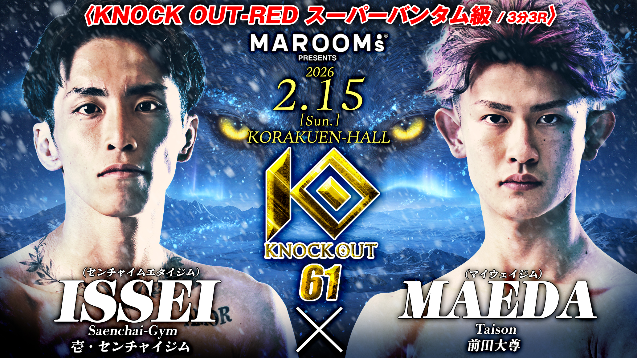 KNOCK OUT.61｜第7試合 壱・センチャイジムvs前田大尊試合結果に関しまして