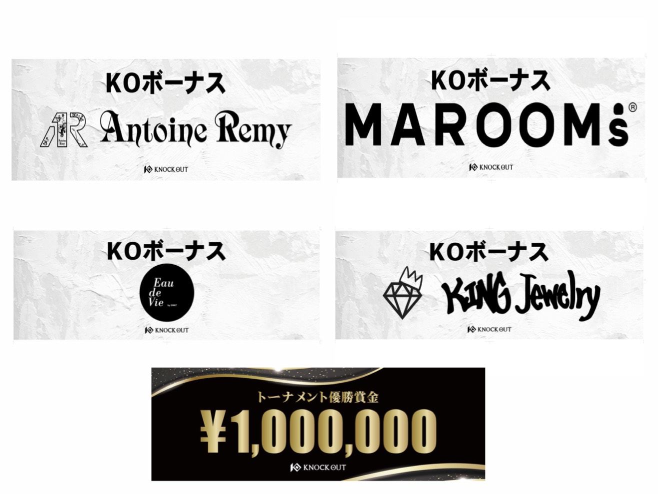 4.4 U-NEXT presents THE KNOCK OUT FIGHTER.7｜KO賞・ダブルUPボーナス・勝利者賞協賛企業様が決定！