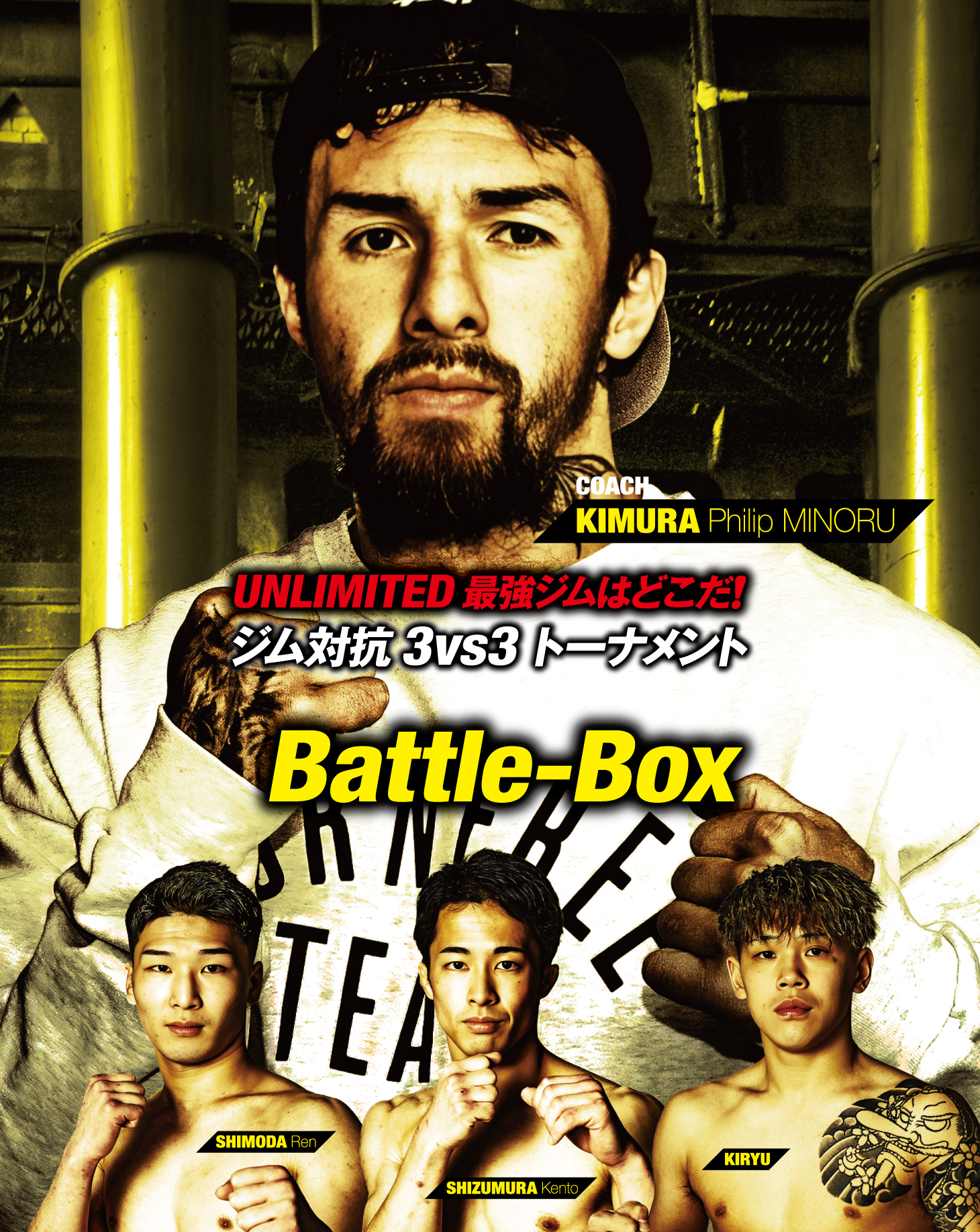 4.4 THE KNOCK OUT FIGHTER.7｜UNLIMITED最強ジムはどこだ！「Battle-Box」 インタビュー公開！