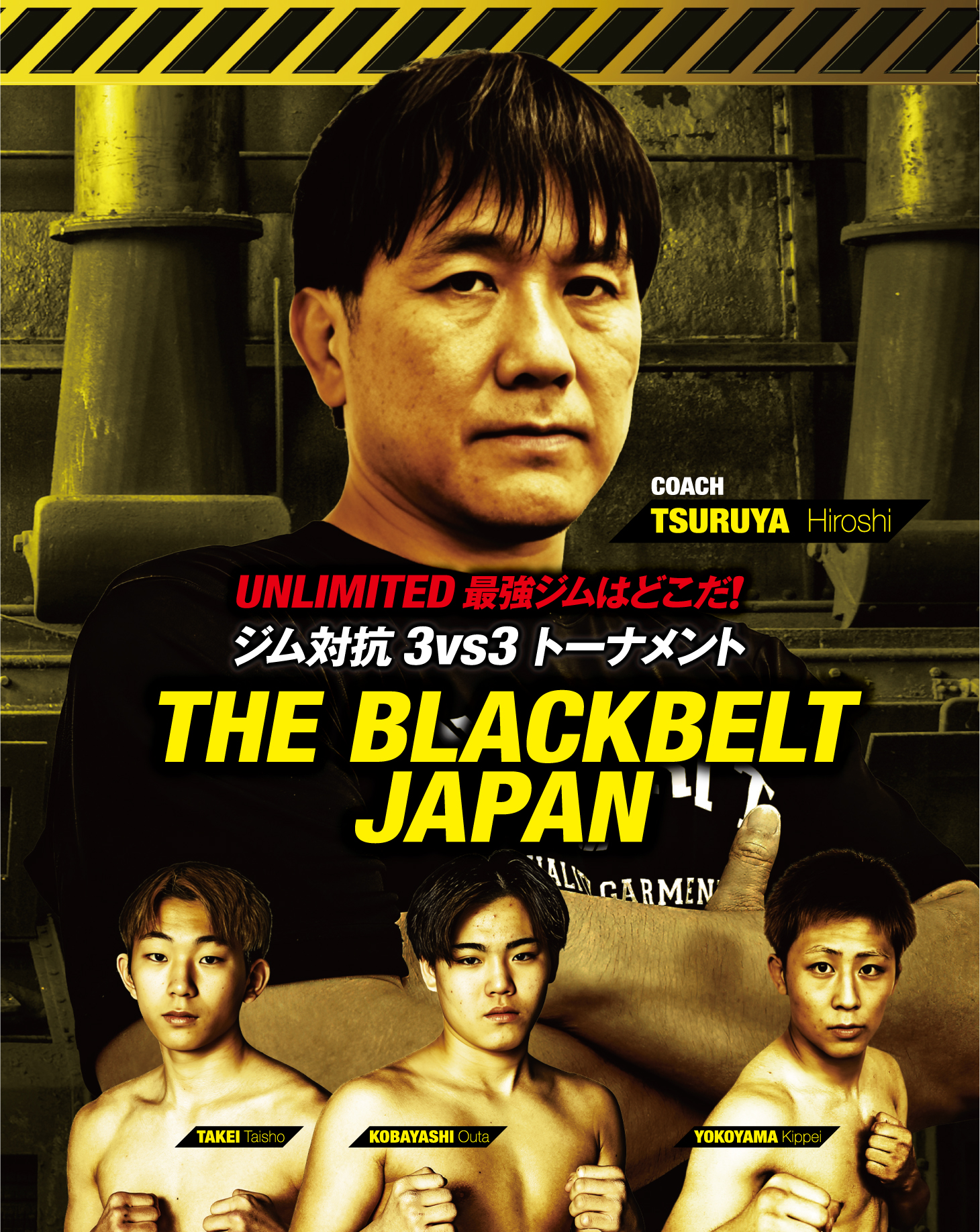 4.4 THE KNOCK OUT FIGHTER.7｜UNLIMITED最強ジムはどこだ！「THE BLACKBELT JAPAN」 インタビュー公開！