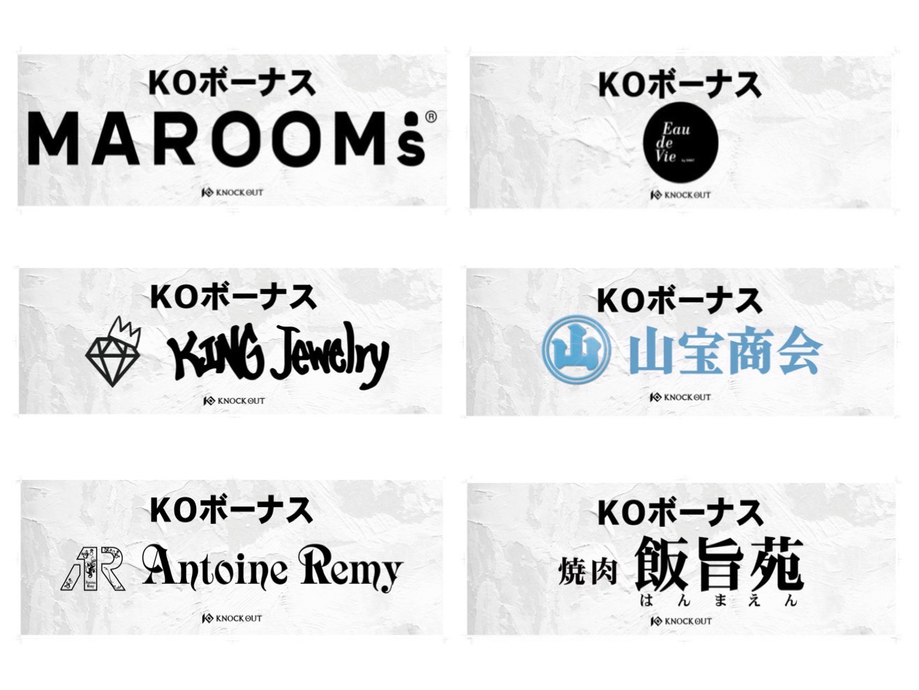 4.18 KNOCK OUT.63 KNOCK OUT SPRING FES in OKINAWA｜KO賞・勝利者賞協賛企業様が決定！