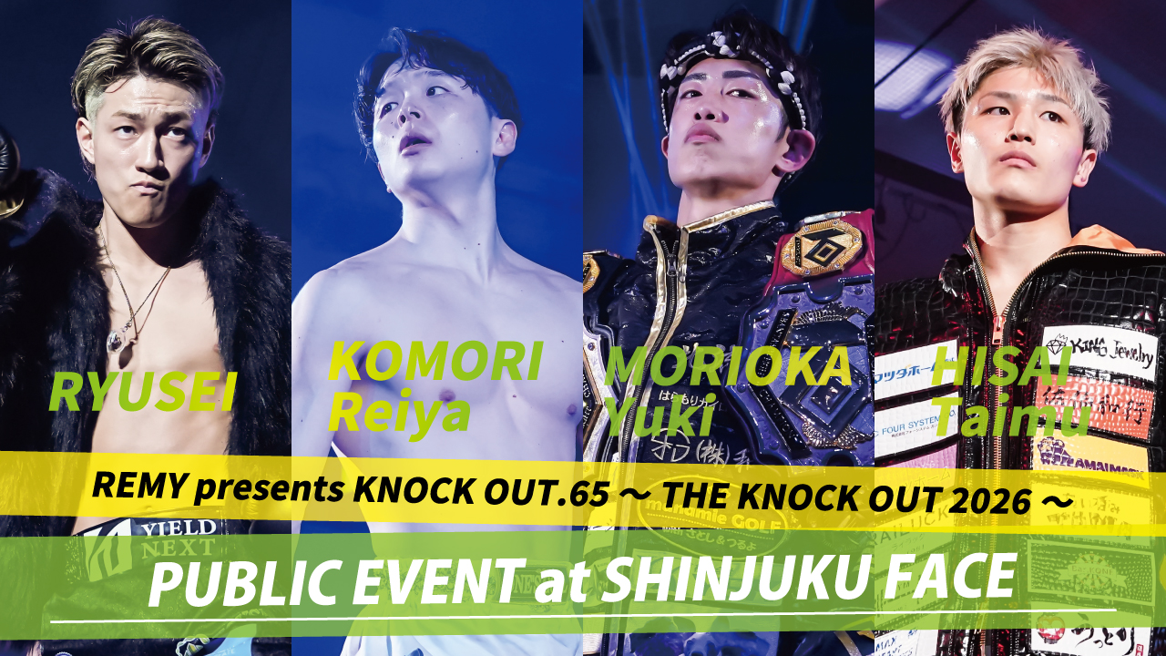 龍聖、久井大夢、森岡悠樹、小森玲哉 4選手の公開練習が決定！