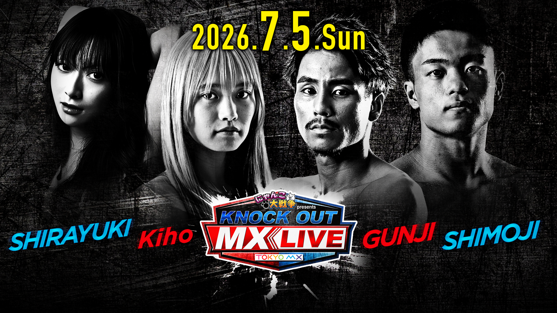 7.5 にゃんこ大戦争 presents KNOCK OUT MX LIVE｜デジタルパンフレット公開！