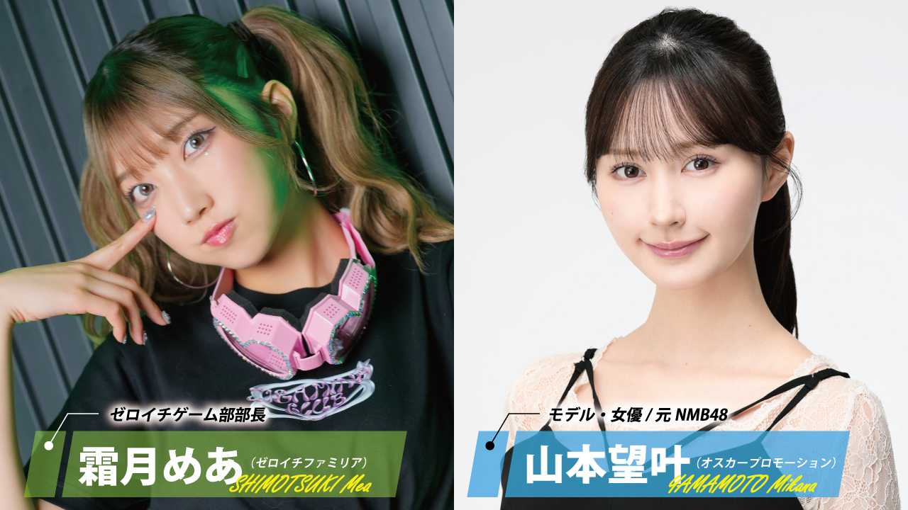 8.8 KNOCK OUT SUMMER JAM in OSAKA｜U-NEXT配信 放送席ゲスト決定‼