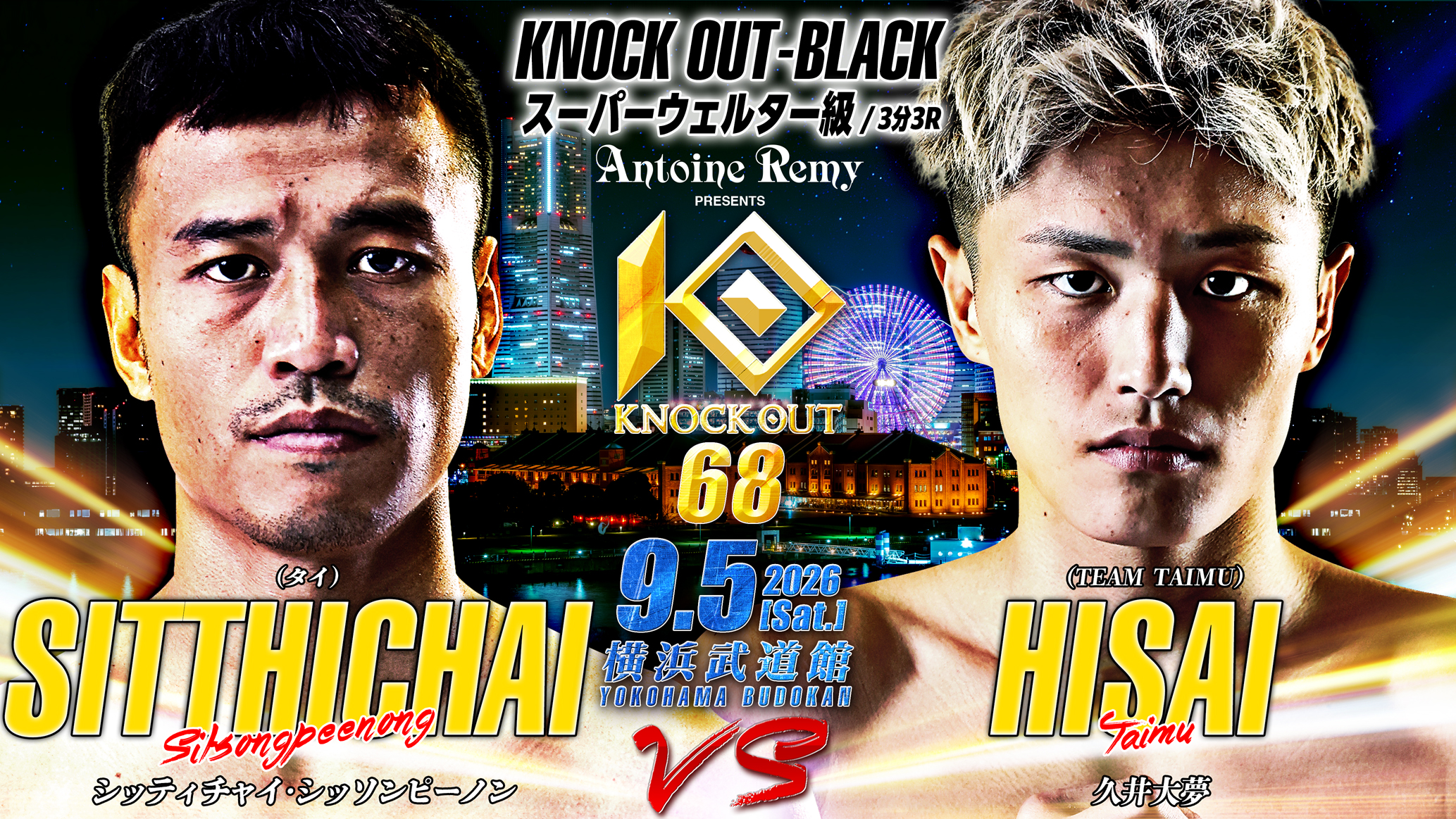 9.5 ～KNOCKIN' on the WORLD～ ｜久井大夢、緊急参戦決定！試合10日前オファーで2階級上のシッティチャイと激突！