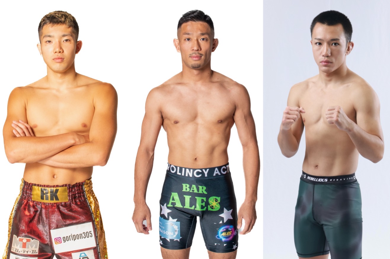 THE KNOCK OUT FIGHTER│優勝賞金100万円-57.0kgトーナメントに有川直毅、川野龍輝、山野邉嵐が参戦！