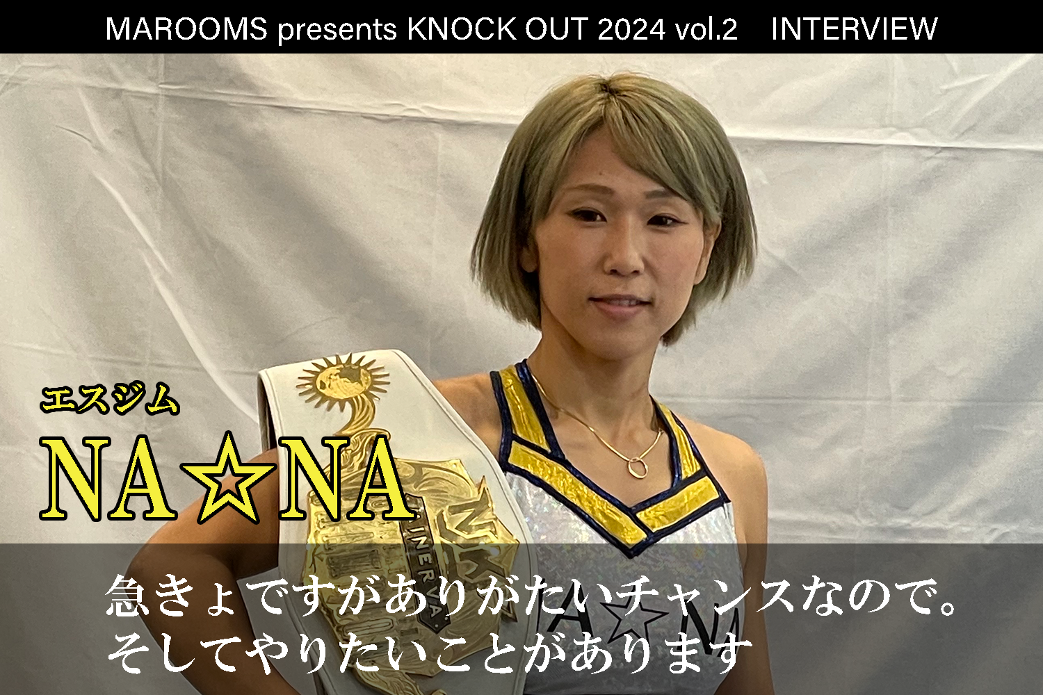 4.27 MAROOMS presents KNOCK OUT 2024 vol.2｜NA☆NA インタビュー公開！