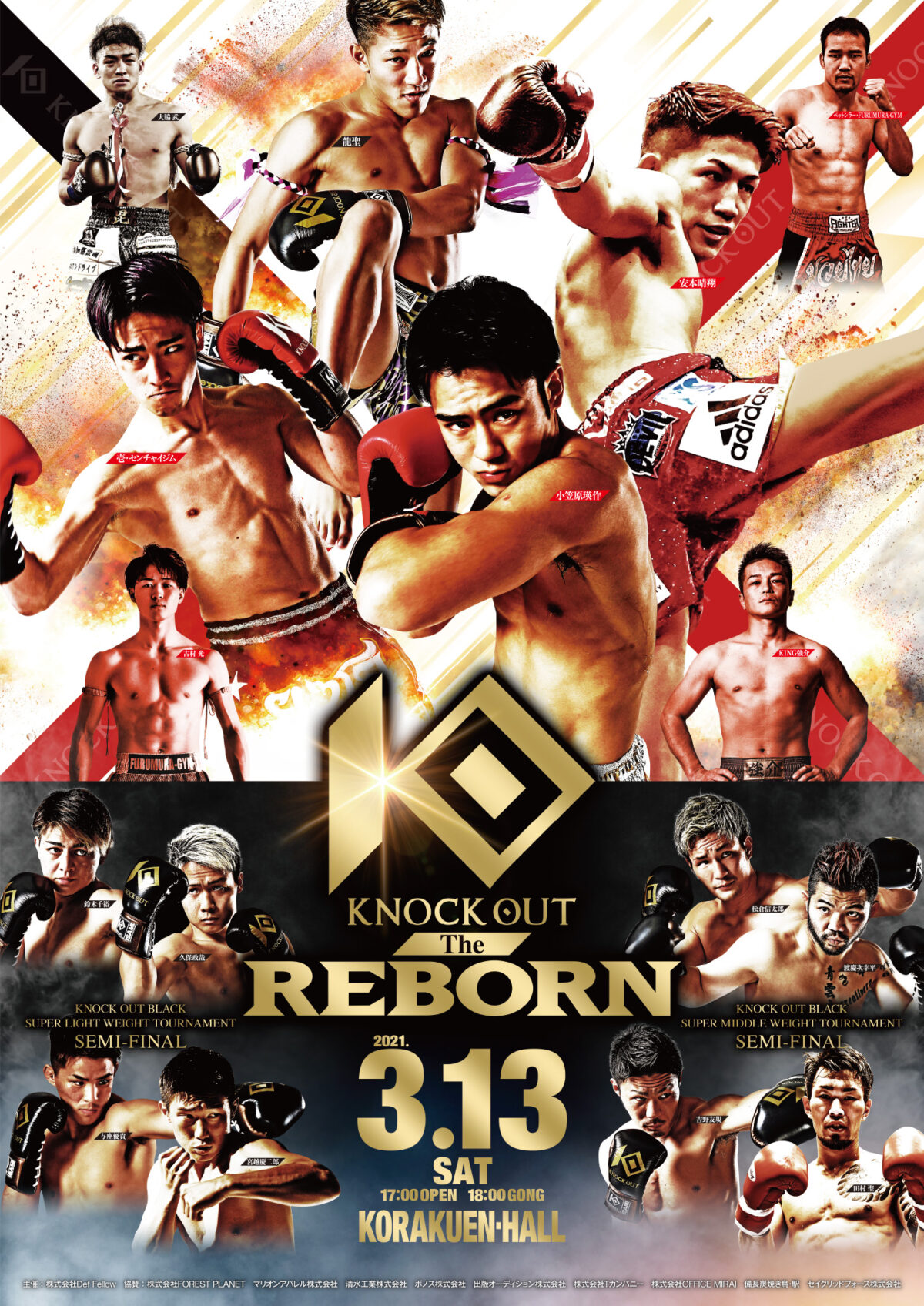 3.13 KNOCK OUT ～The REBORN～｜ポスター公開！