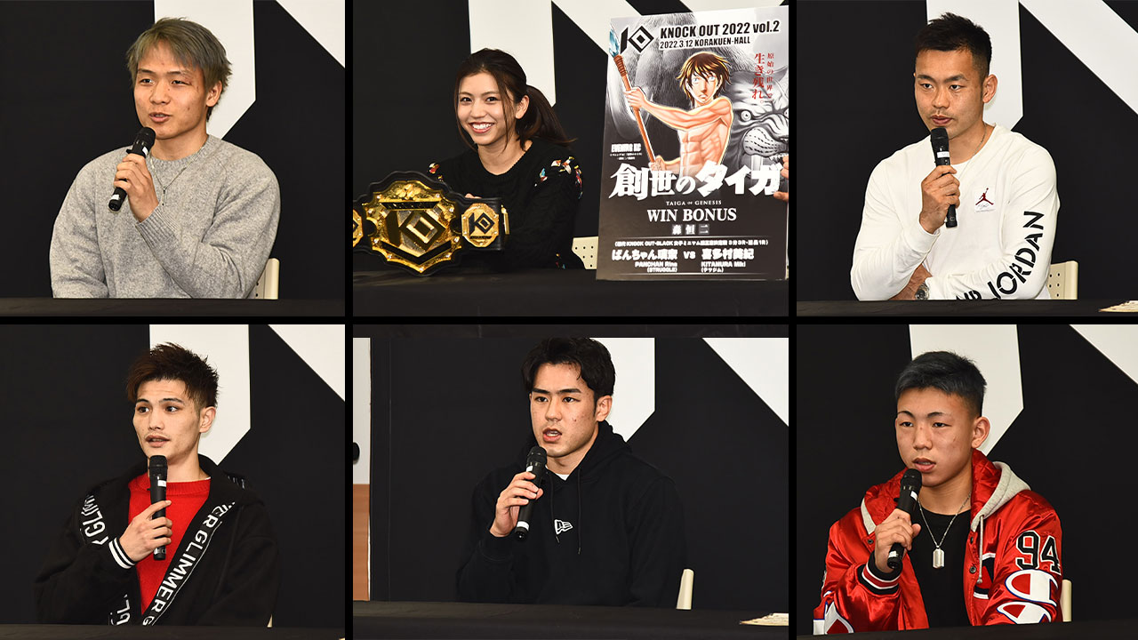 3.12 KNOCK OUT 2022 vol.2｜一夜明け会見レポート