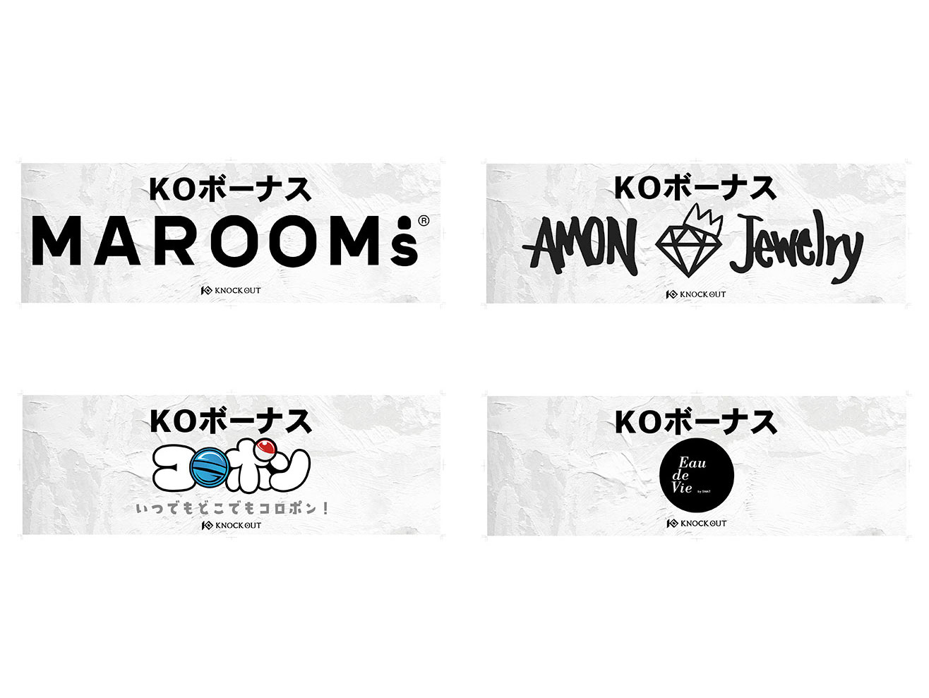 10.12 MAROOMS presents KNOCK OUT 2024 vol.5 ｜KO賞・勝利者賞協賛企業様が決定！