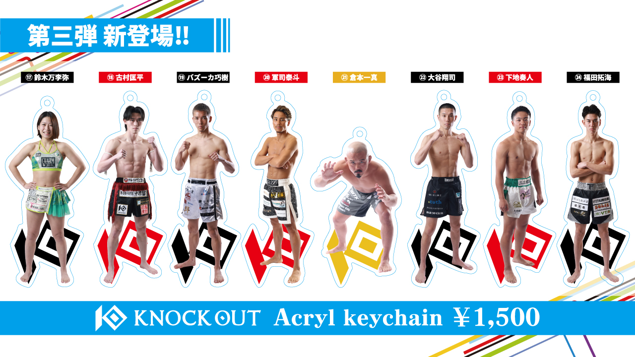 8.29 MAROOMS presents KNOCK OUT.56 ～NEW BEGINNING～｜選手グッズ新発売のお知らせ
