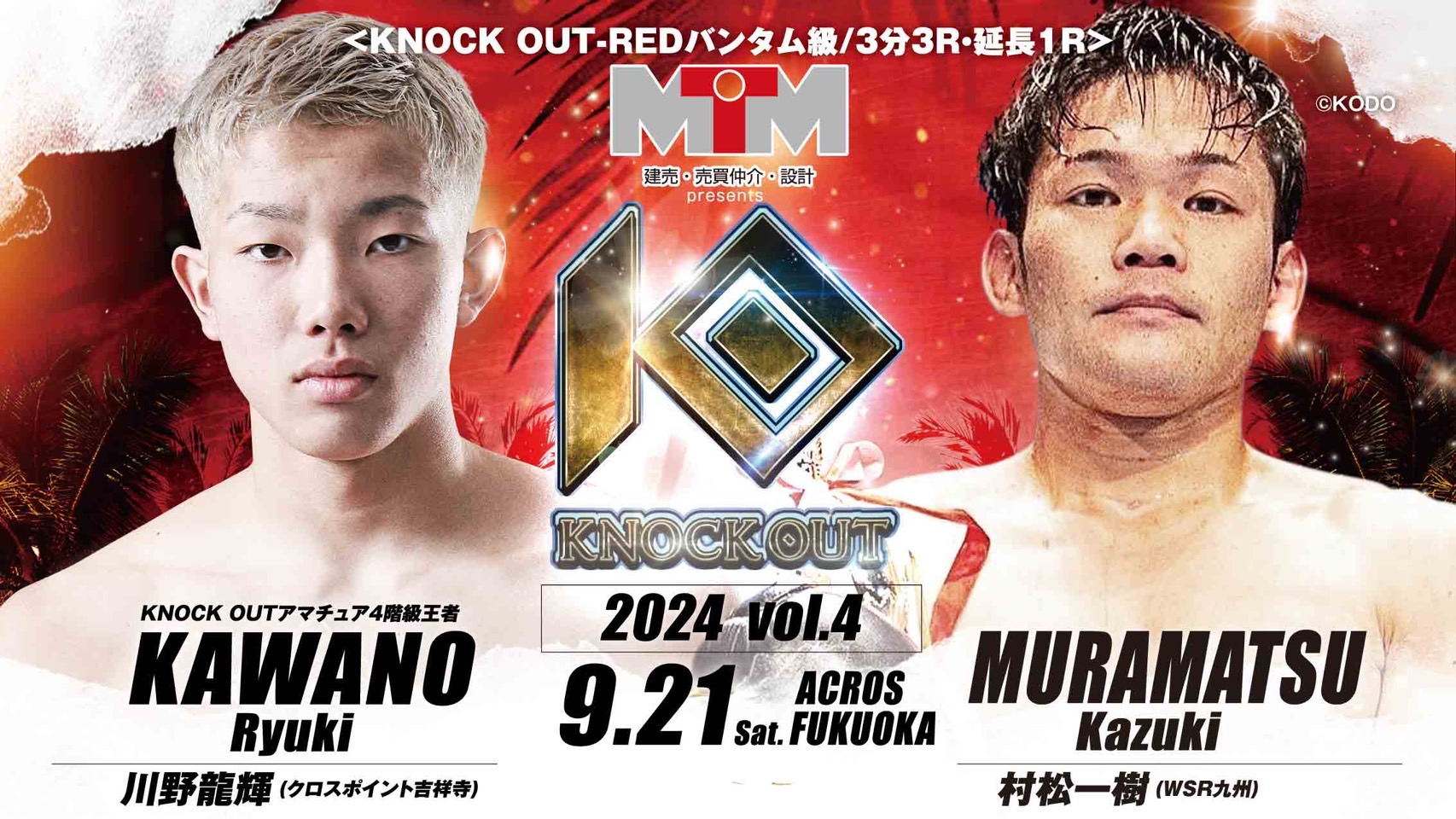 9.21 MAROOMS presents KNOCK OUT 2024 vol.4｜川野龍輝 vs 村松一樹に『MTM』のマッチスポンサーが決定!