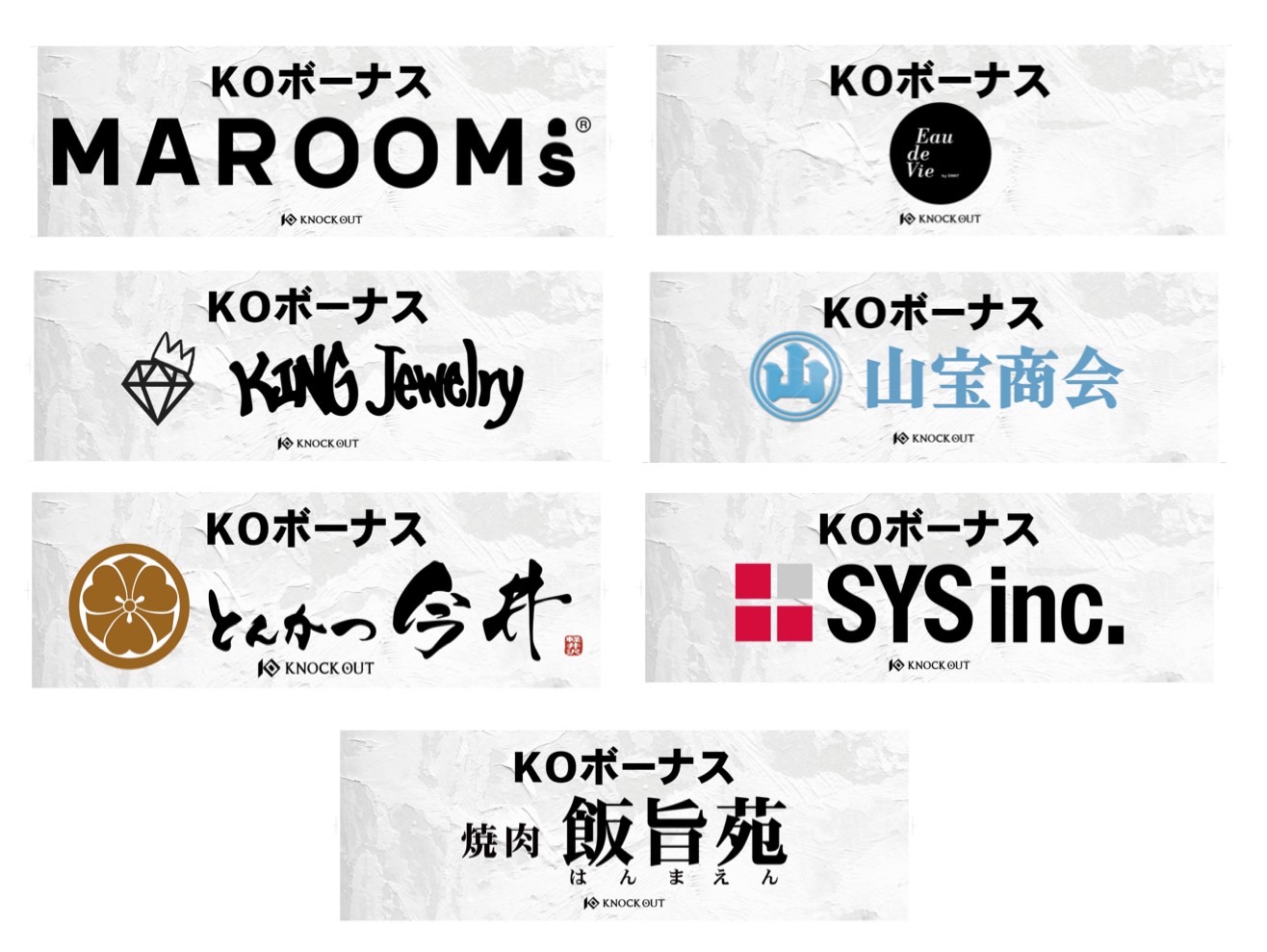6.22 THE KNOCK OUT ｜KO賞・勝利者賞協賛企業様が決定！