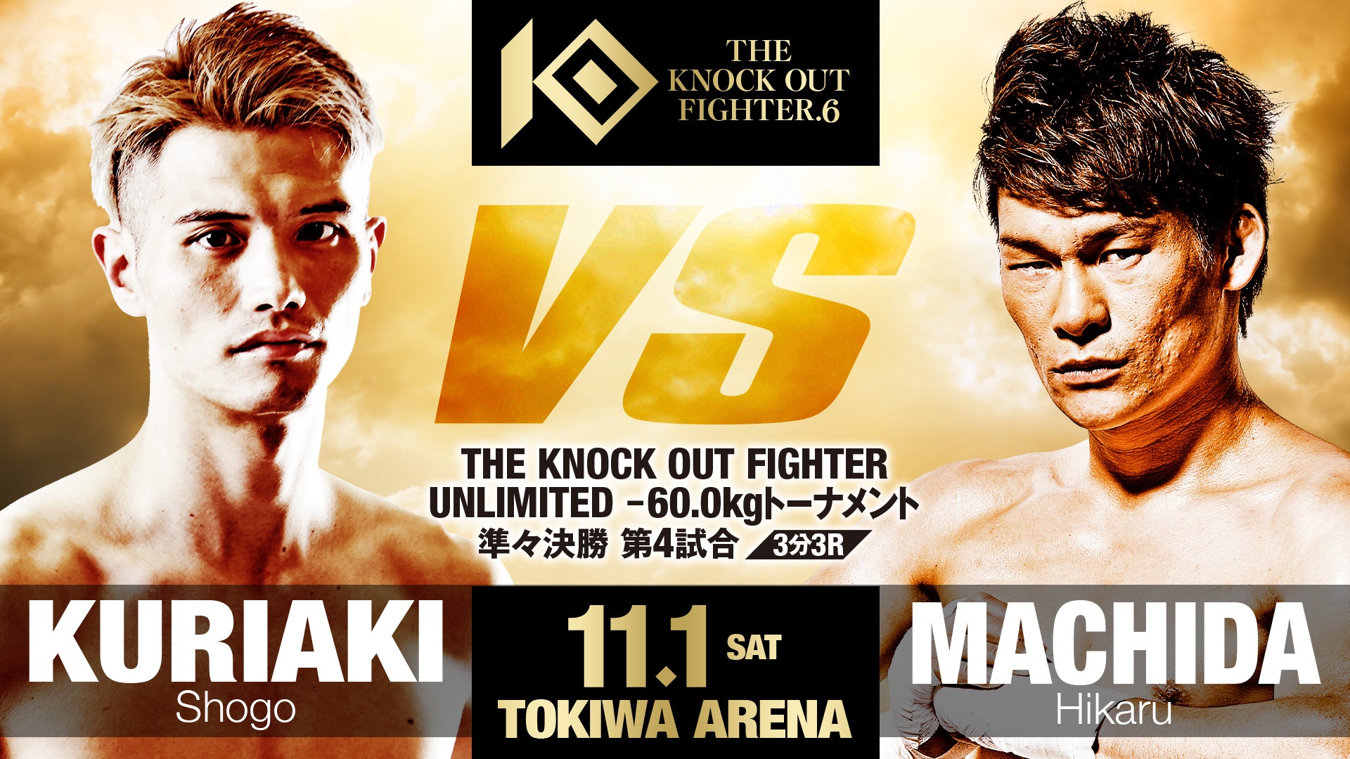 KNOCK OUT出場選手の無期限試合出場停止処分のお知らせ