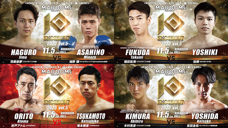 11.5 MAROOMS presents KNOCK OUT vol.5 “RED ZONE”｜プレリミナリーファイト出場8選手のコメント公開！