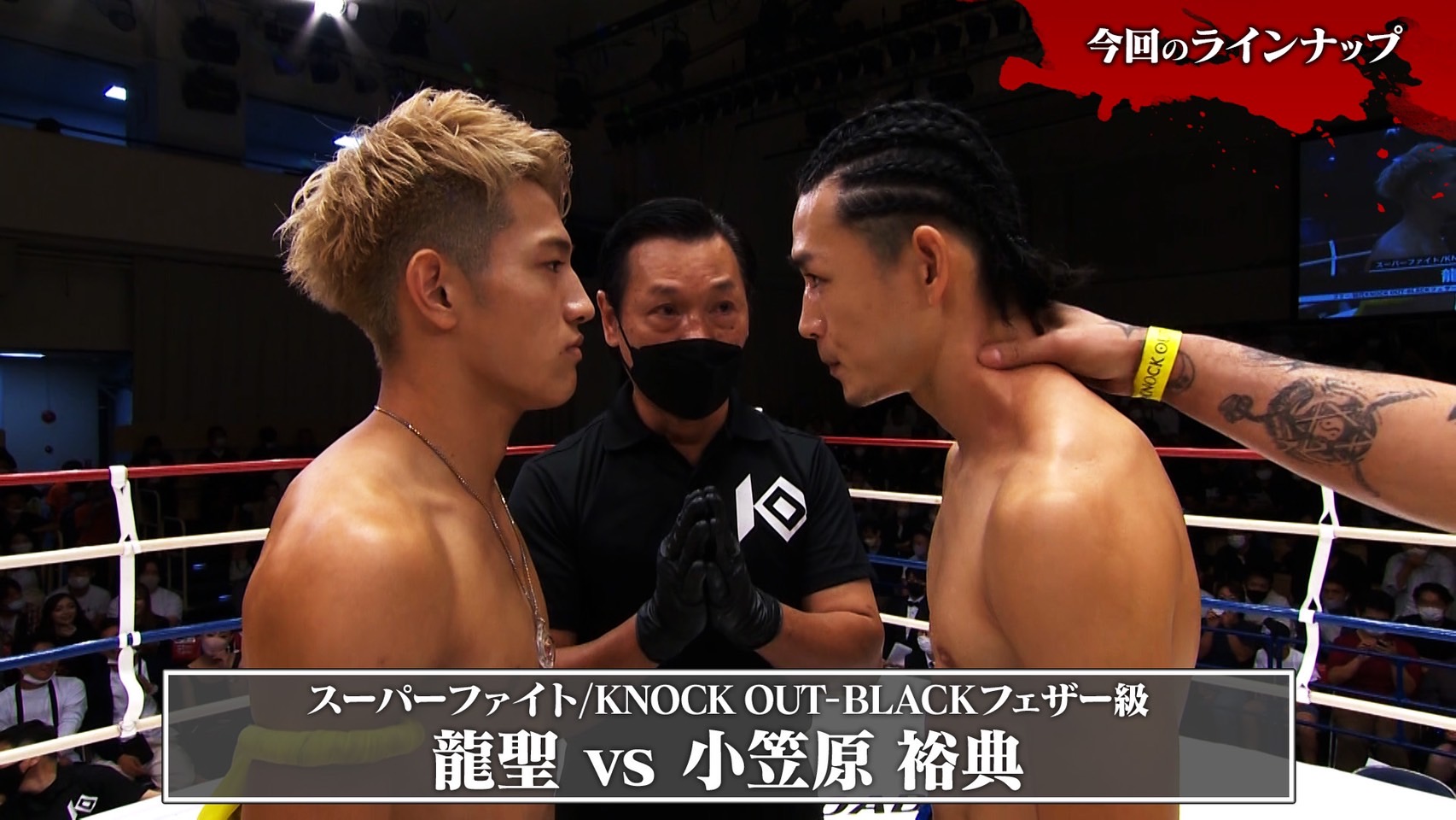 TOKYO MX「KNOCK OUT STYLE」 10月8日(土)よる9時～  #2 いよいよ9.23後楽園決戦、メイン4カードをオンエア!