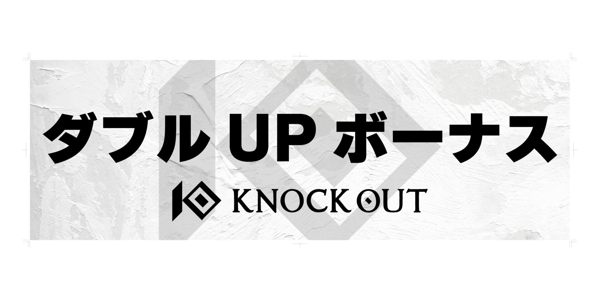10.26 KNOCK OUT REBELS SERIES.7｜ダブルUPボーナス・勝利者賞協賛企業様が決定！