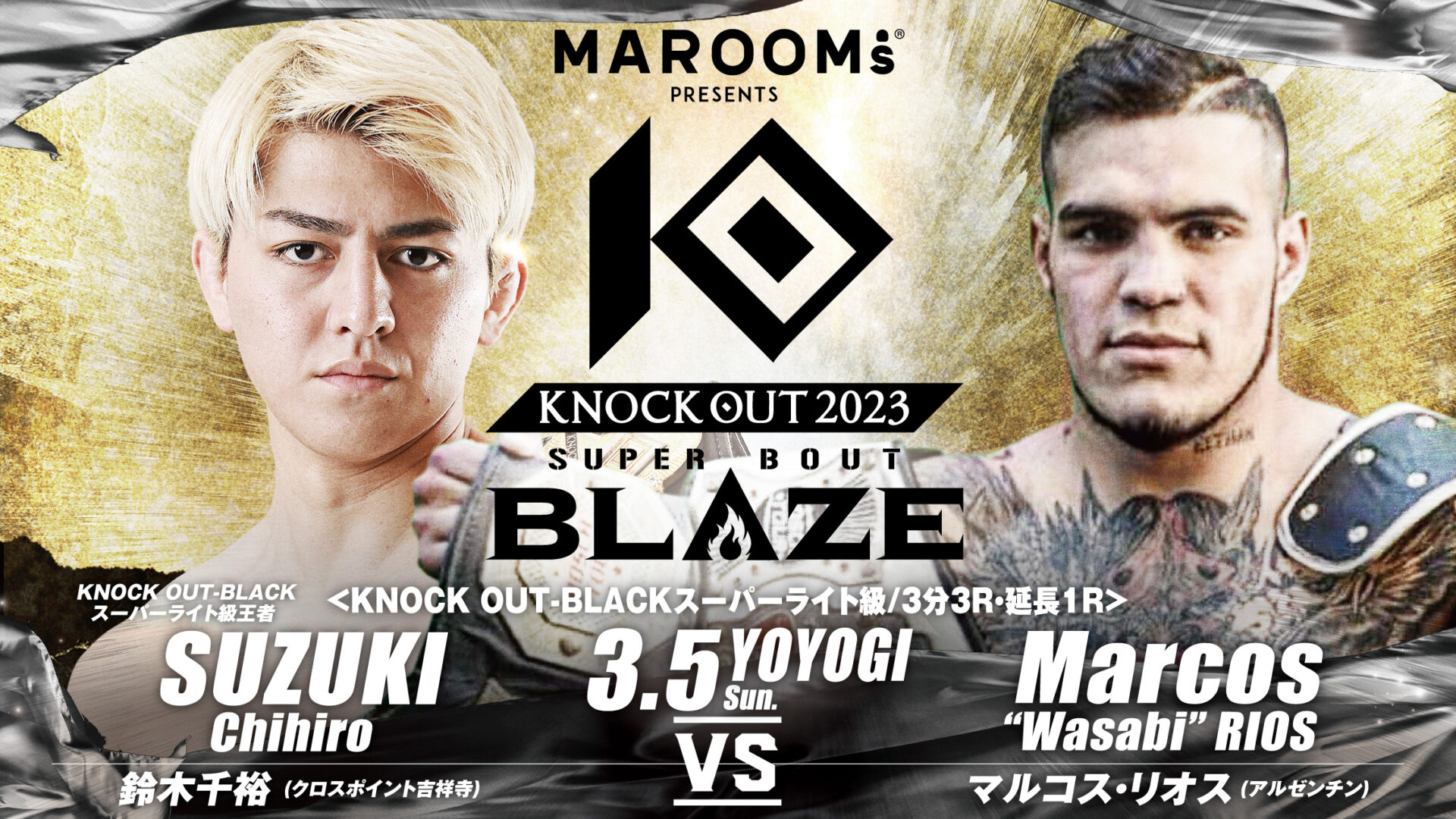 3.5 MAROOMS presents 「KNOCK OUT 2023 SUPER BOUT “BLAZE”」｜対戦カード決定のお知らせ