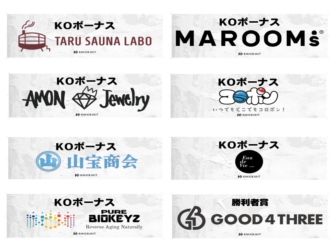 12.30 K.O CLIMAX 2024 ｜KO賞・勝利者賞協賛企業様が決定！