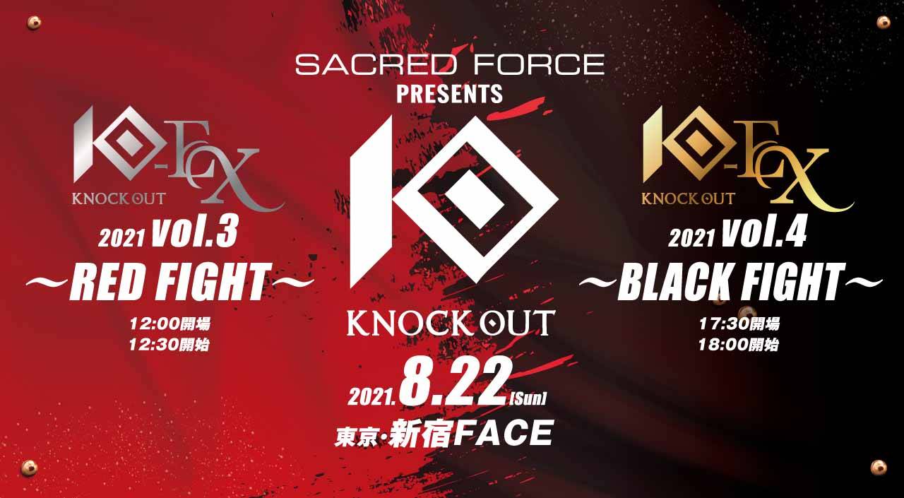 SACRED FORCE presents KNOCK OUT-EX 2021 vol.4 ～BLACK FIGHT～