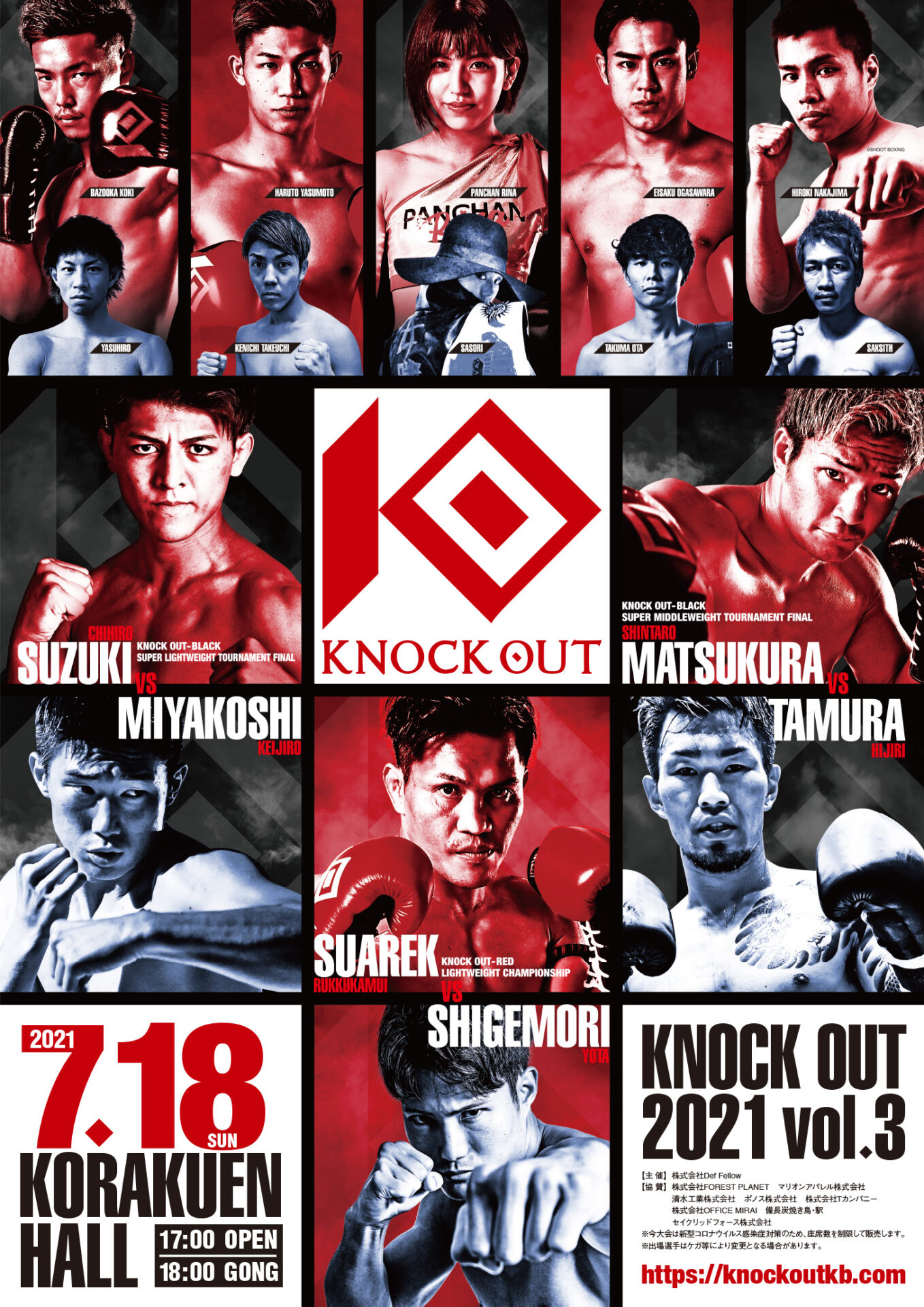KNOCK OUT 2021 vol.3