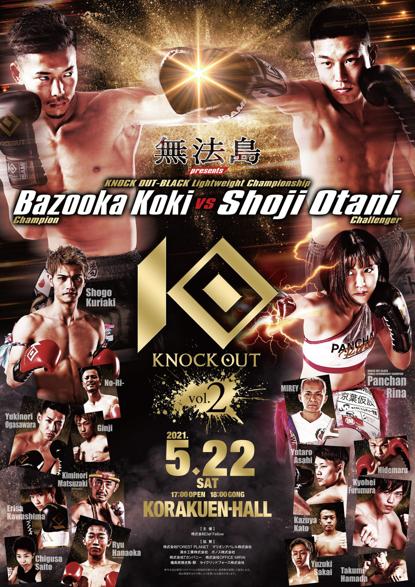 KNOCK OUT 2021 vol.2