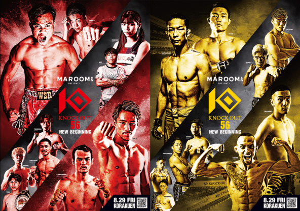 MAROOMS presents KNOCK OUT.56 ～NEW BEGINNING～
