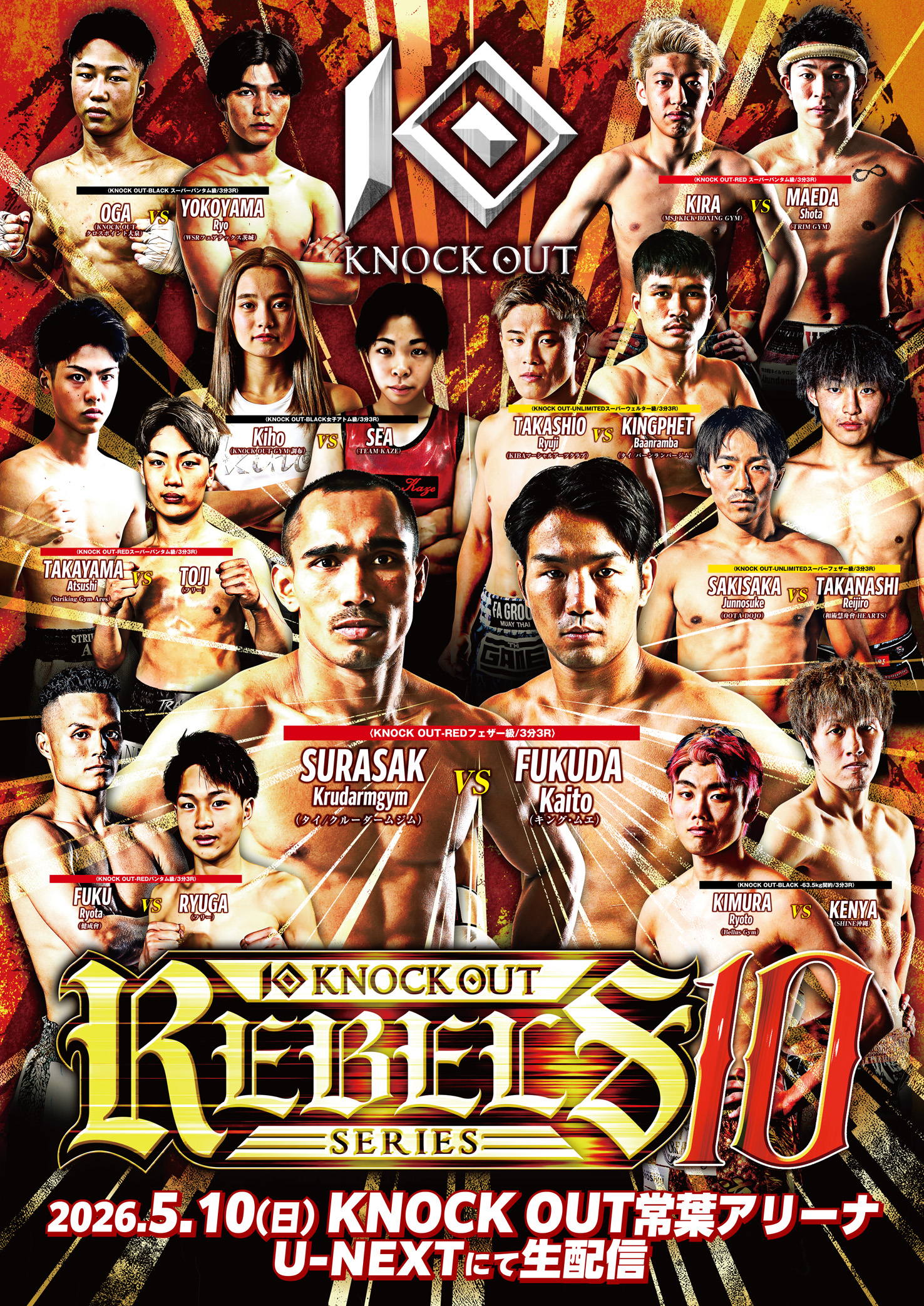 KNOCK OUT REBELS SERIES.10