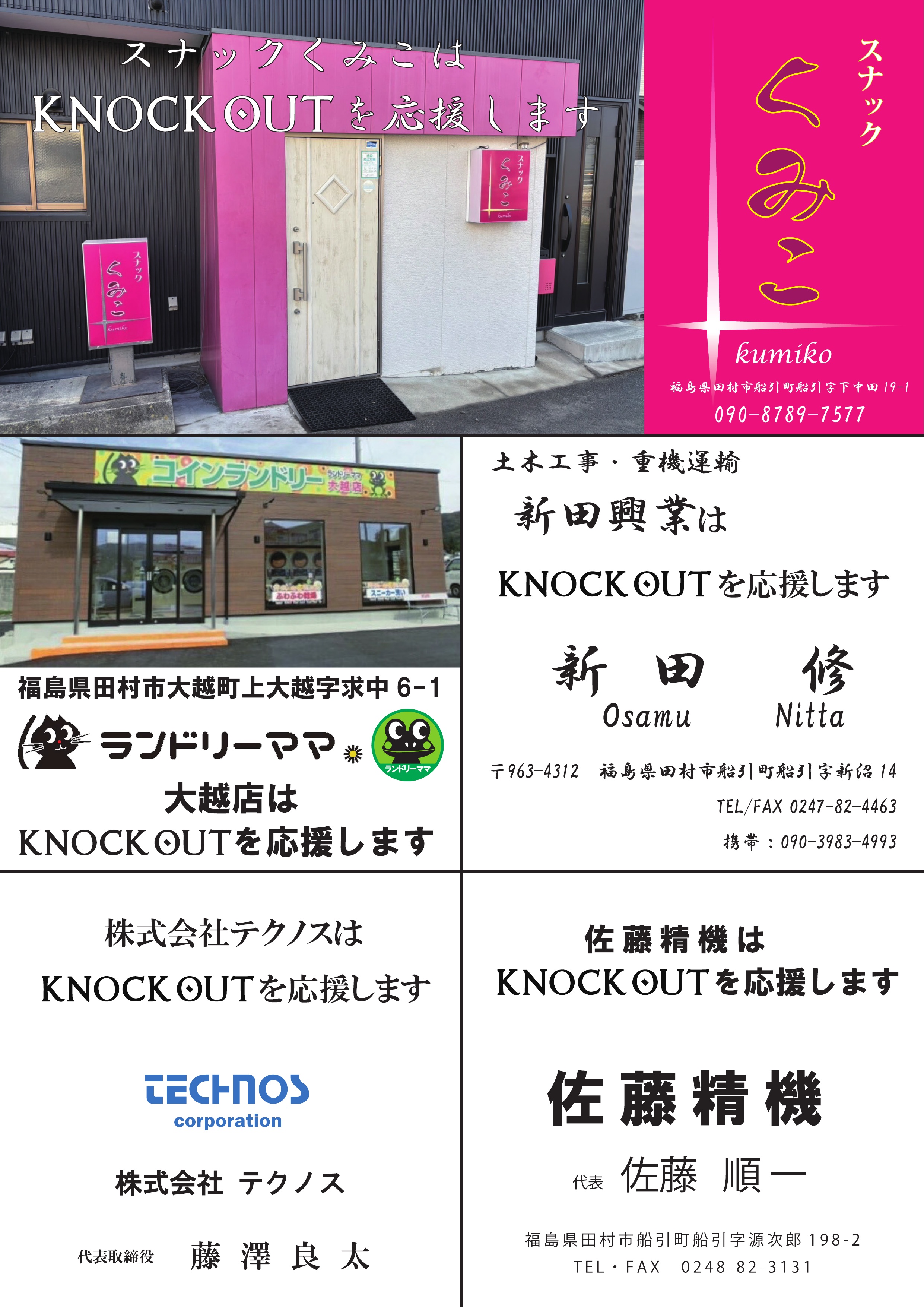 パンフレット 23ページ