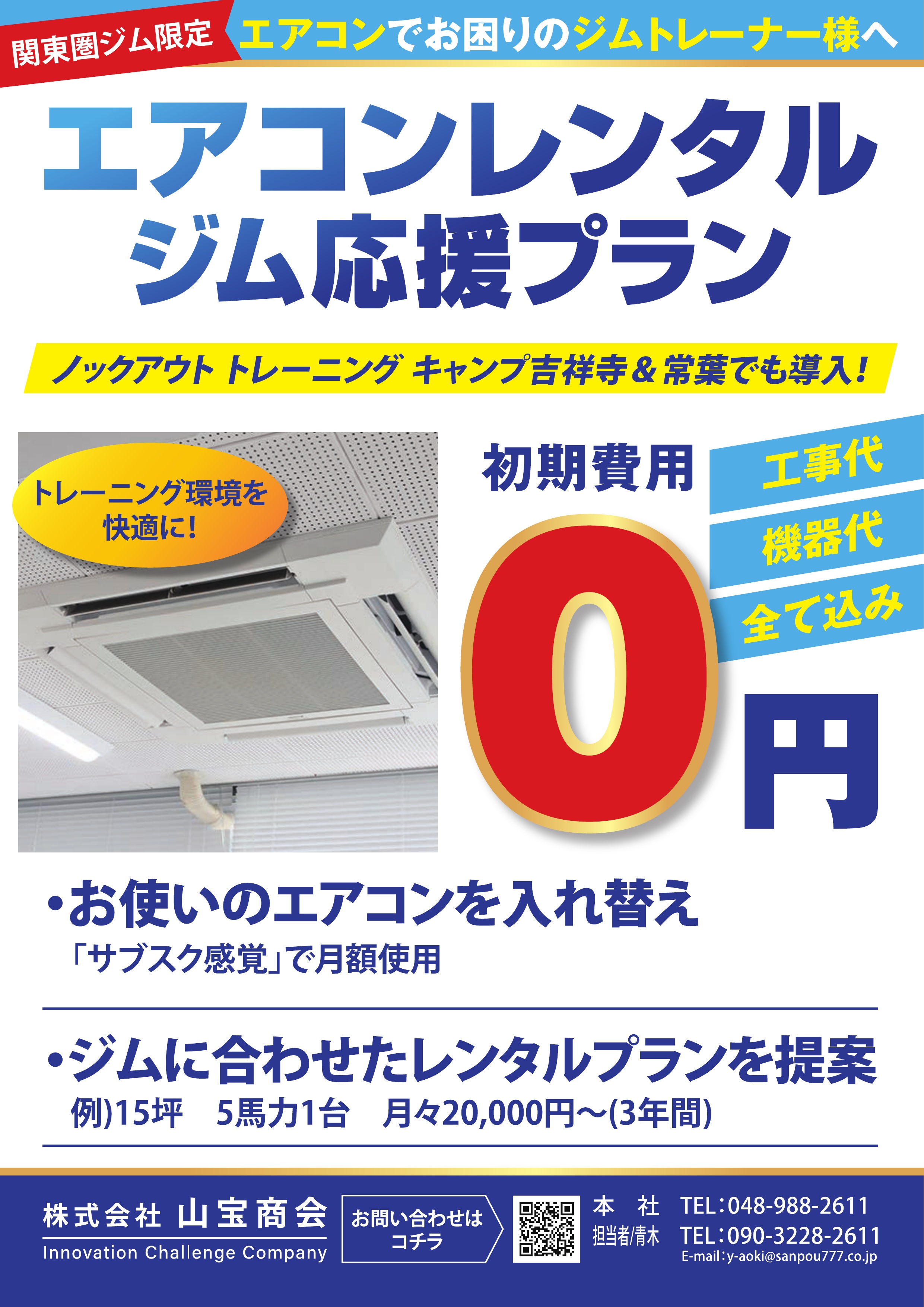 パンフレット 26ページ