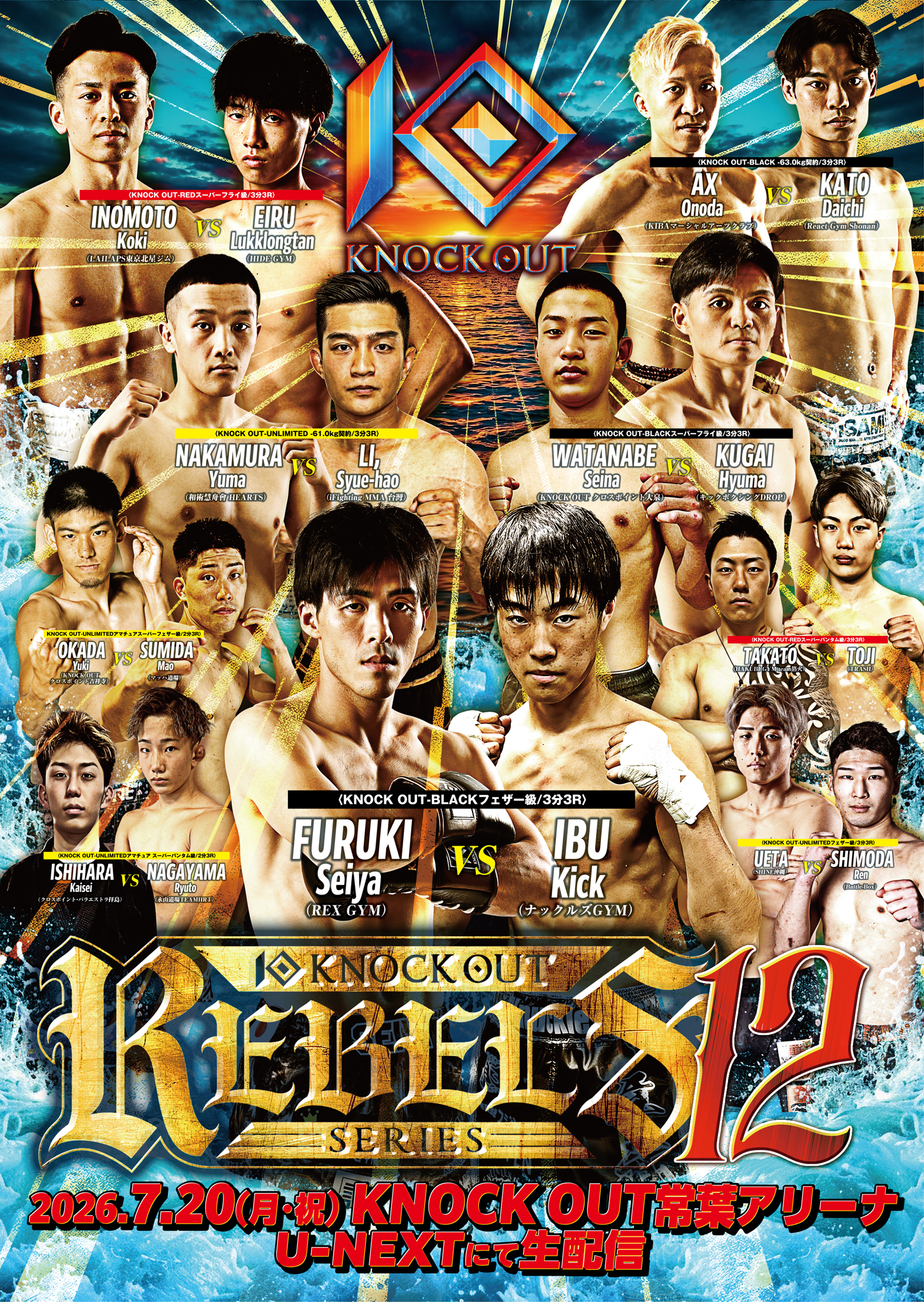 KNOCK OUT REBLS SERIES.12