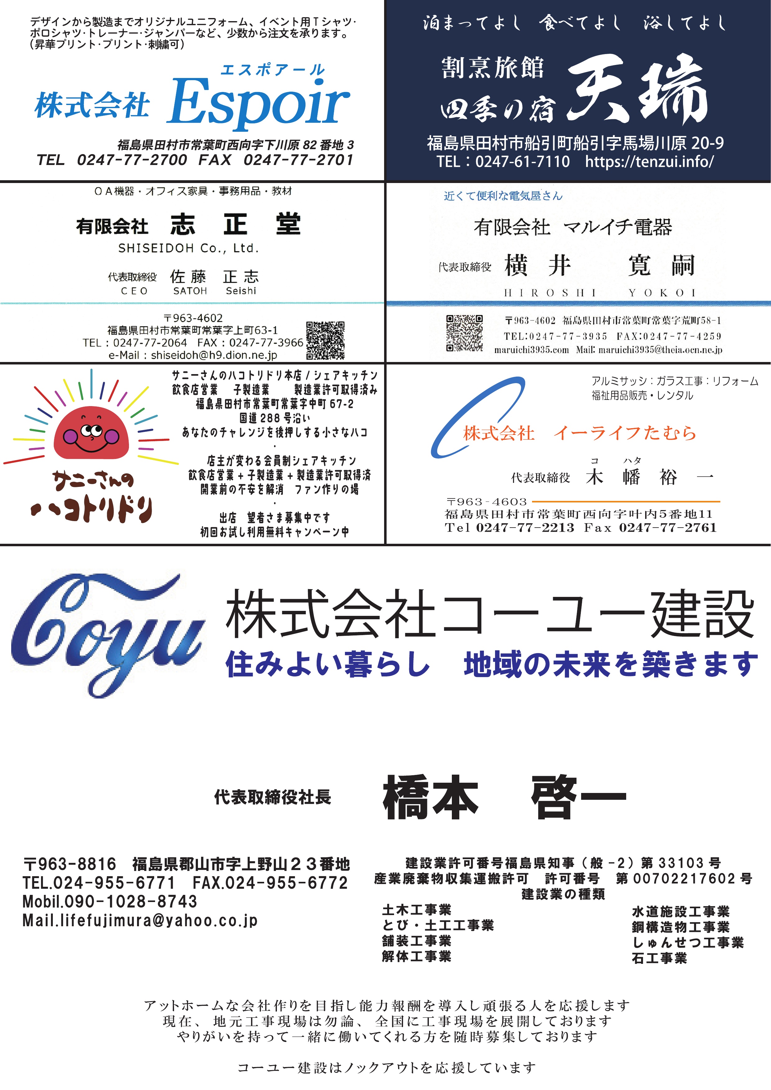 パンフレット 25ページ