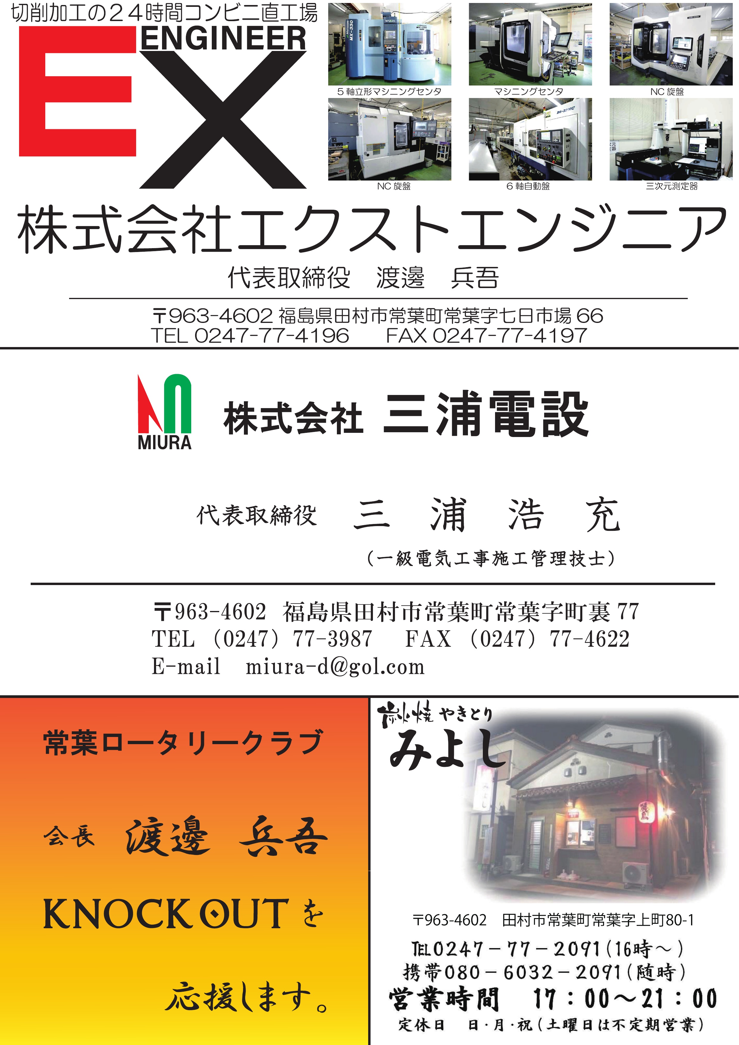 パンフレット 30ページ