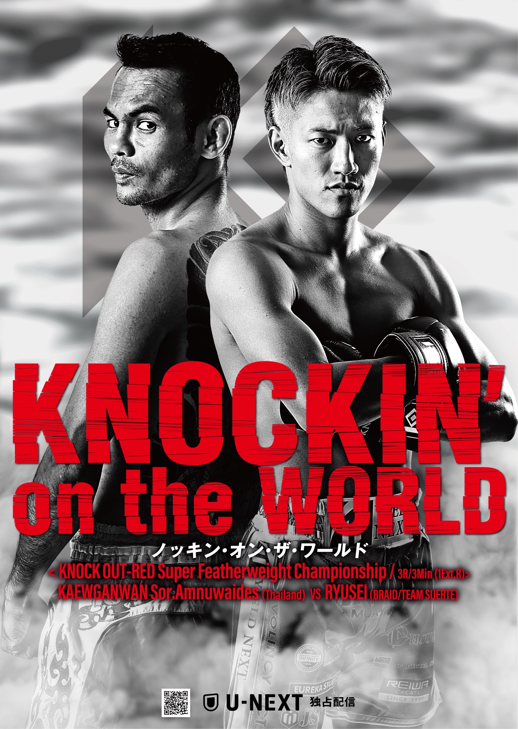 REMY presents KNOCK OUT.68 ～KNOCKIN' on the WORLD～