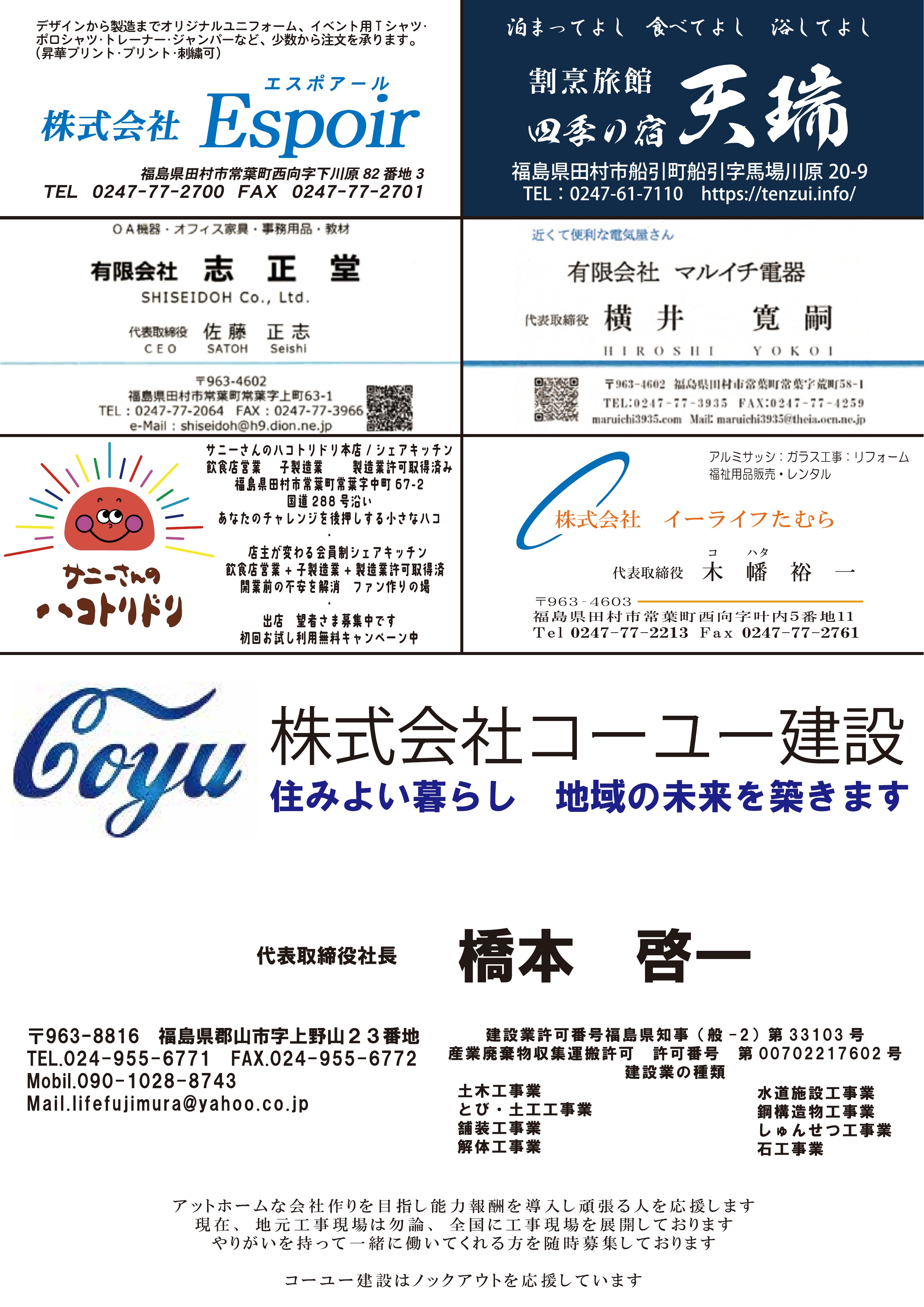 パンフレット 24ページ