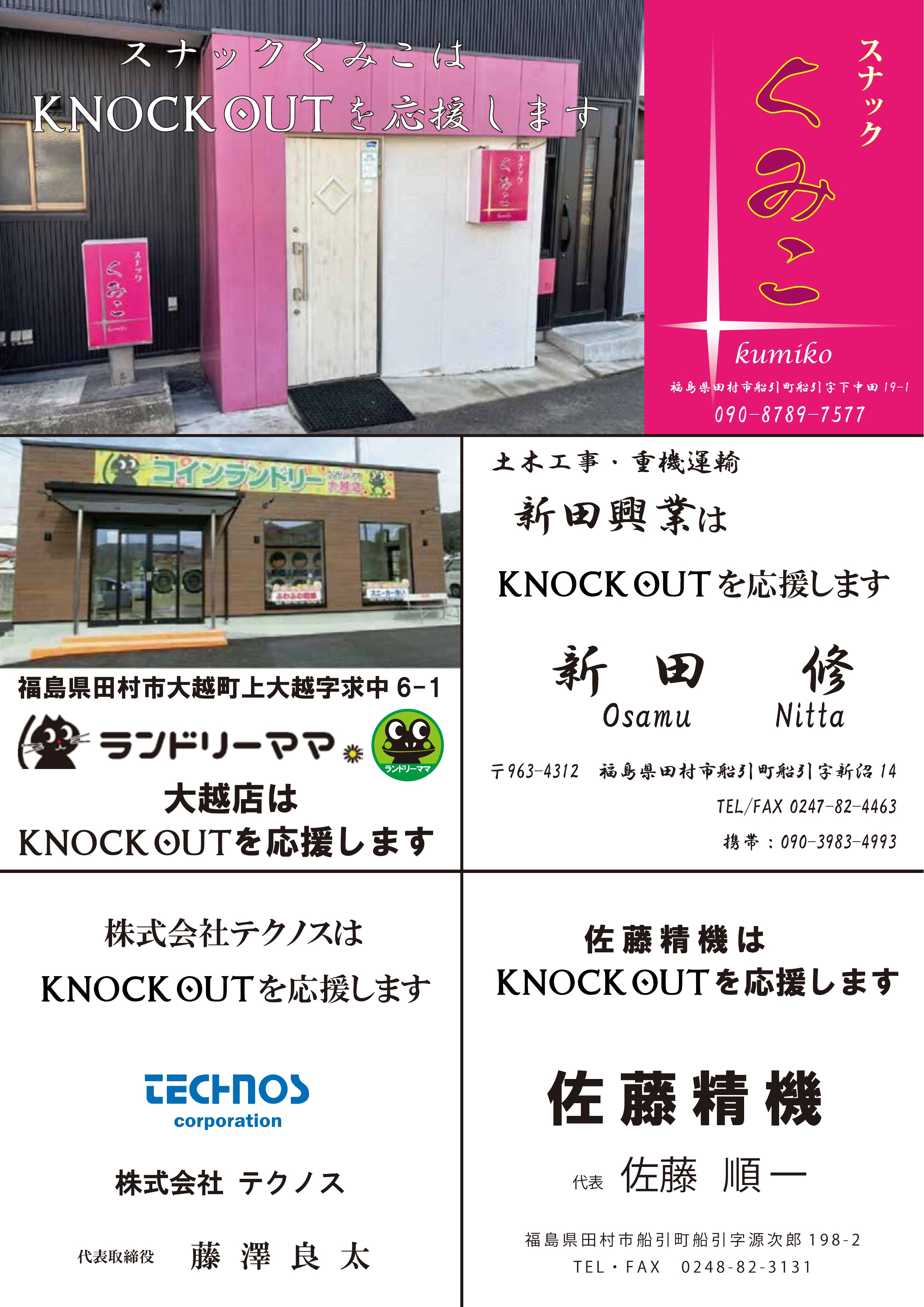 パンフレット 25ページ