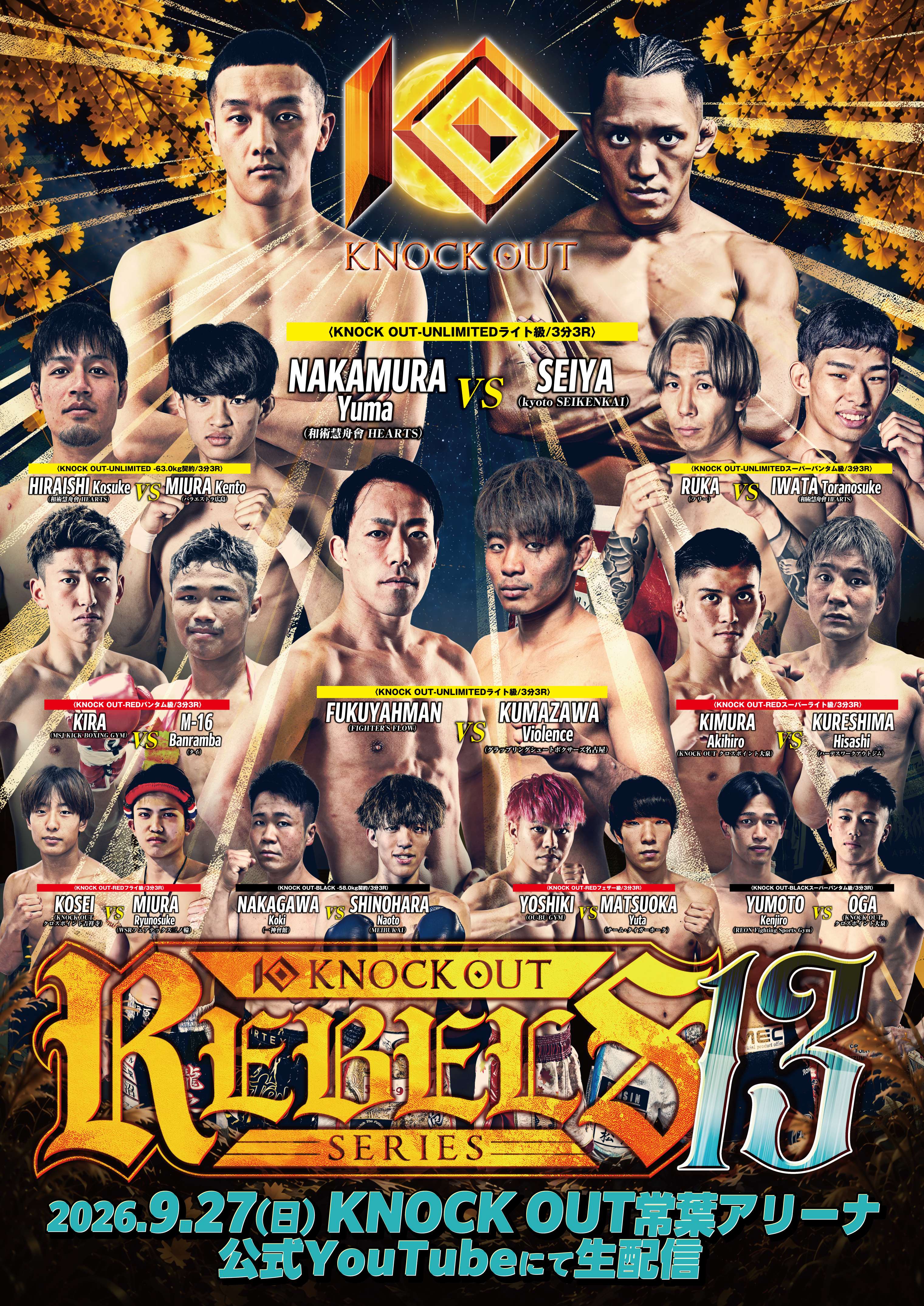 KNOCK OUT REBELS SERIES.13