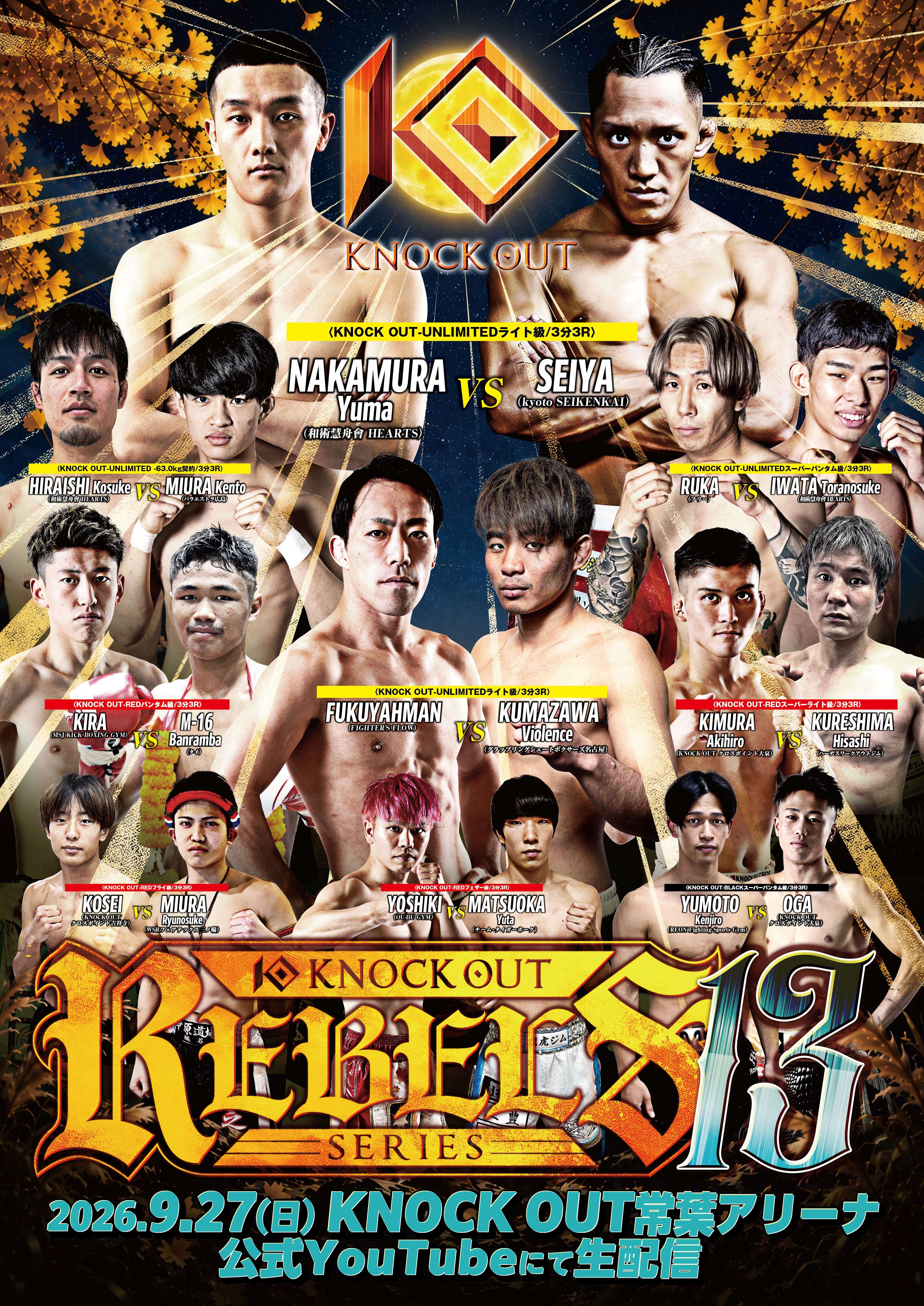 KNOCK OUT REBELS SERIES.13