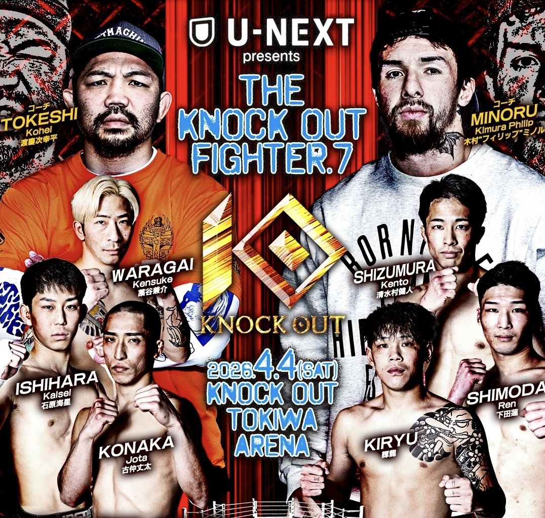 UNLIMITED最強ジムはどこだ！ジム対抗3vs3トーナメント準決勝 第1試合 の勝利チーム