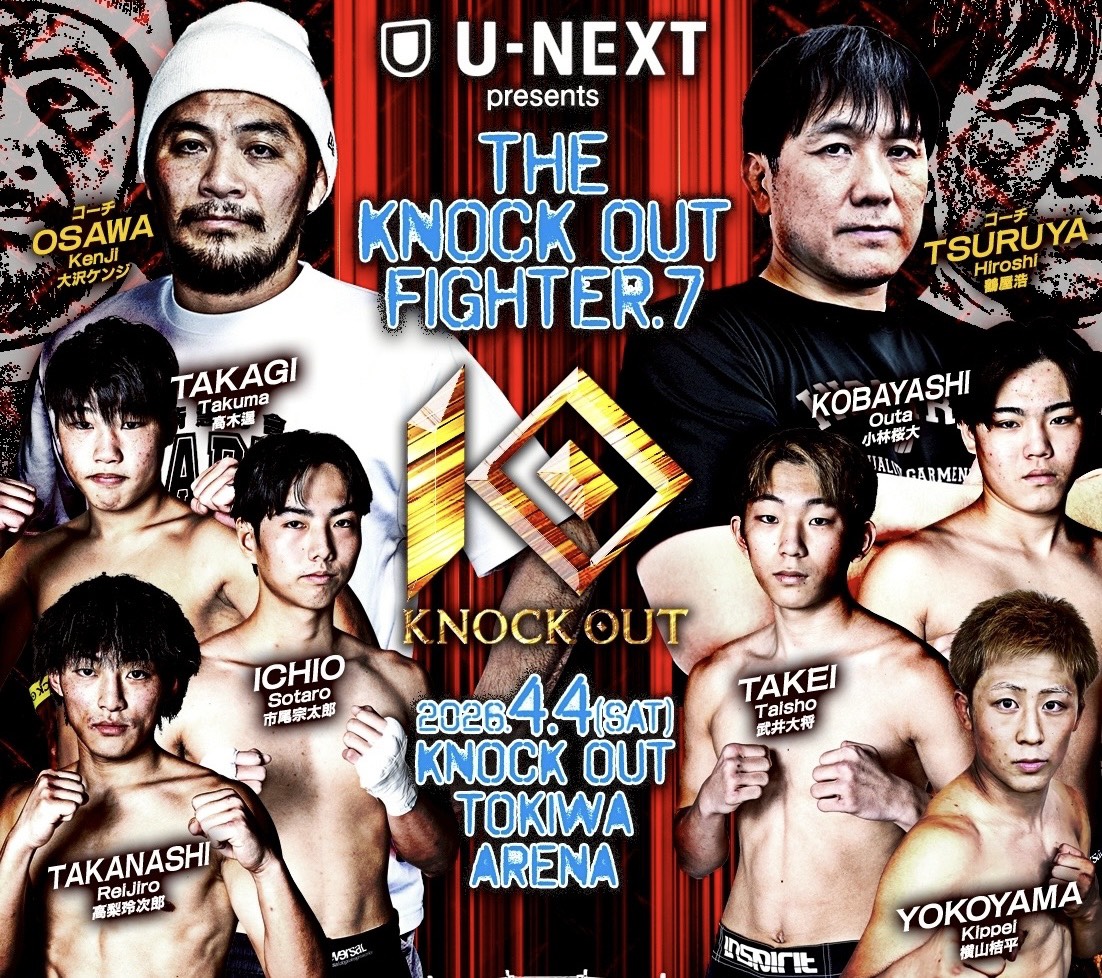 UNLIMITED最強ジムはどこだ！ジム対抗3vs3トーナメント準決勝 第2試合 の勝利チーム