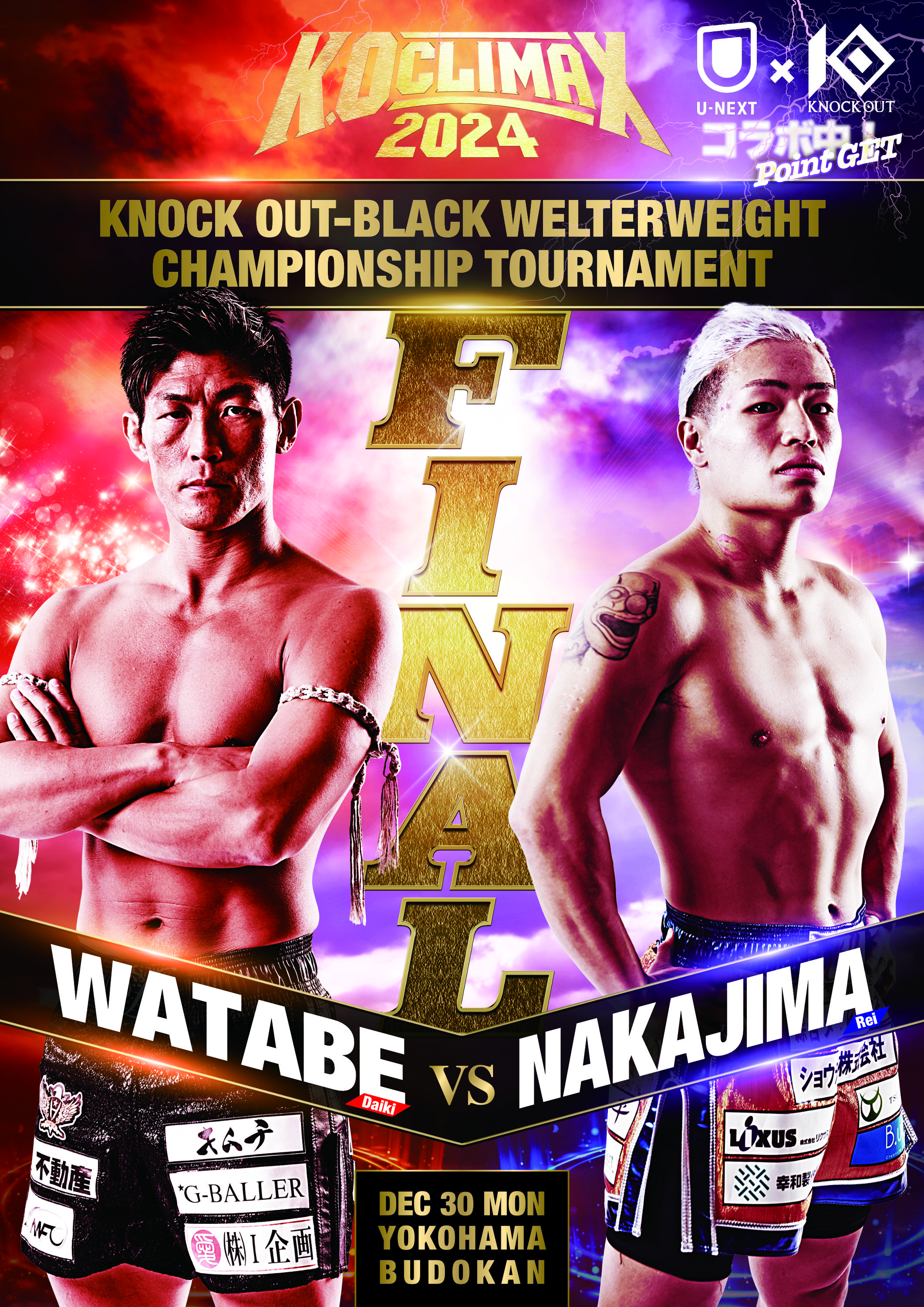ノックアウト・ビジョン for K.O CLIMAX 2024