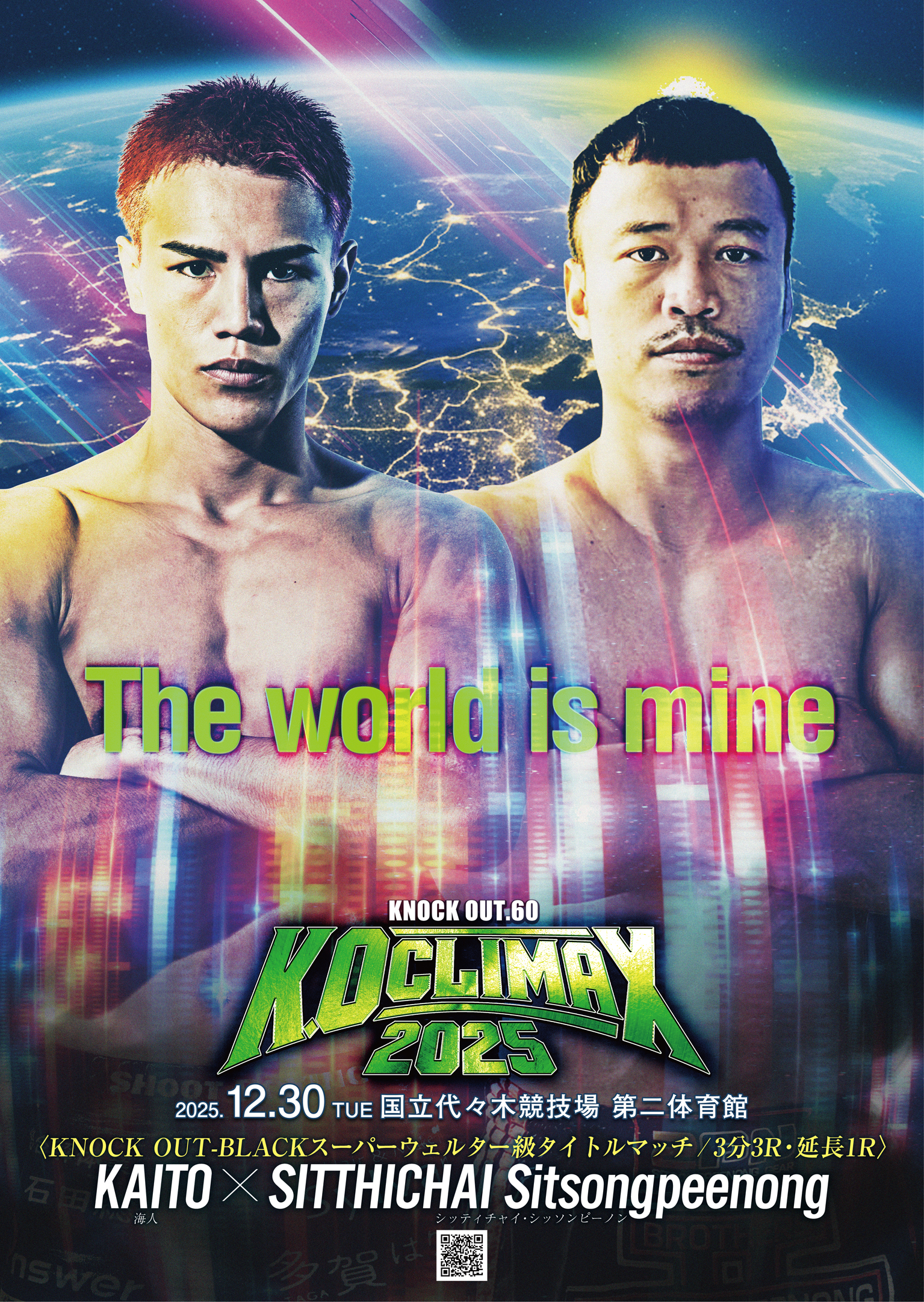 koclimax_B2pos05.jpg