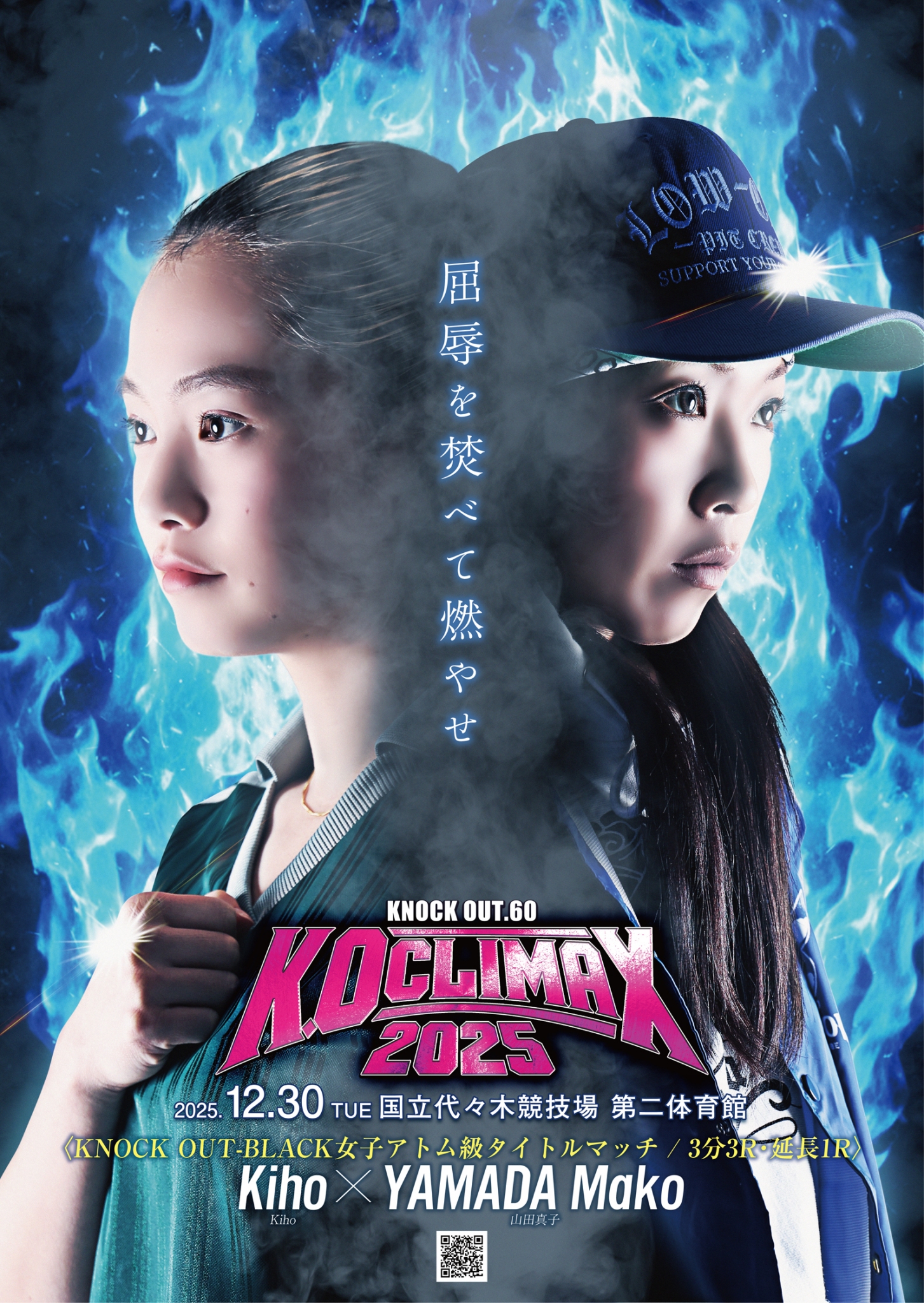 LINE_ALBUM_1230「KNOCK OUT.60 ～K.O CLIMAX 2025～」デザイン３_251126_2.jpg