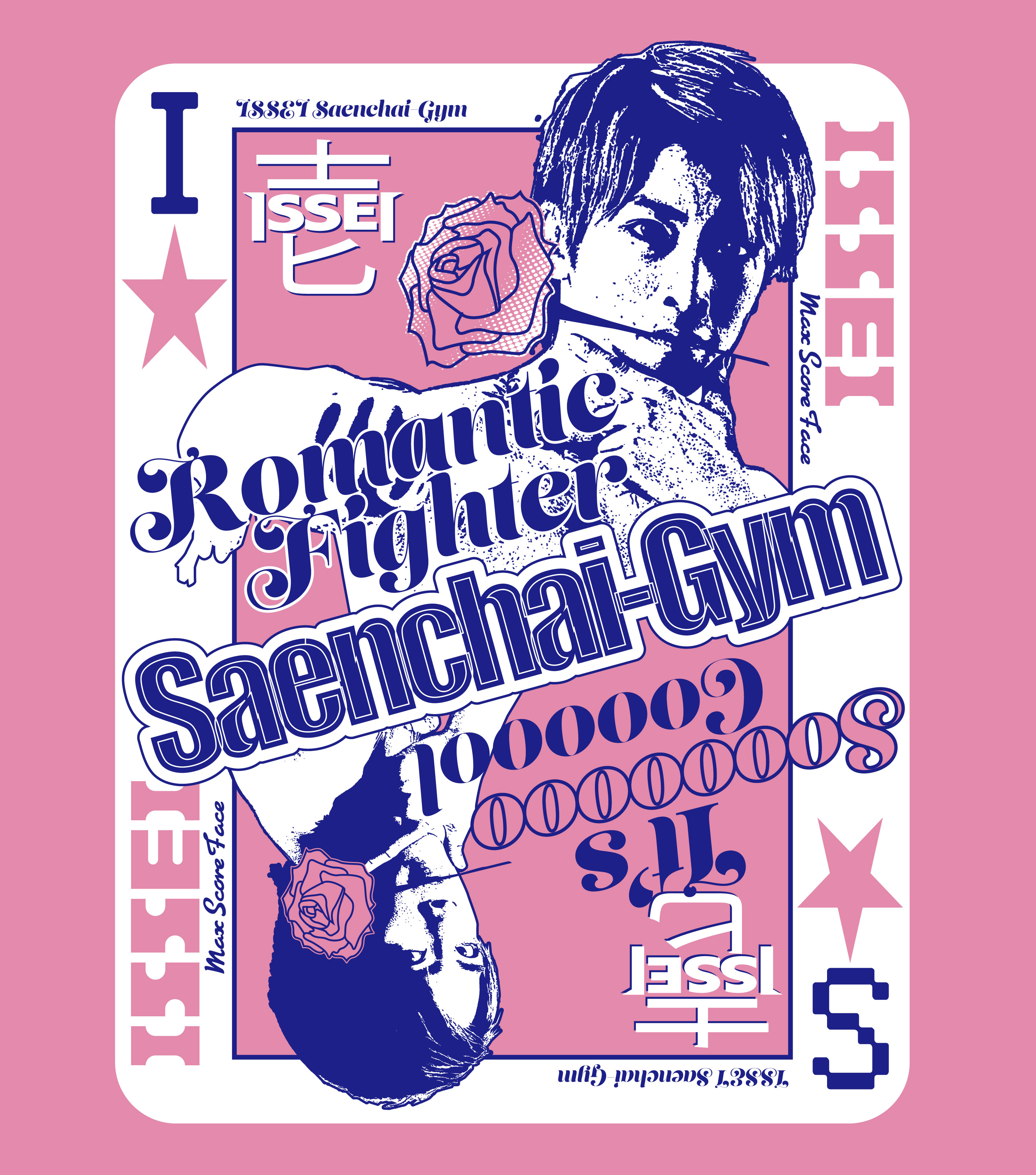 壱・センチャイジム_FRONT.jpg
